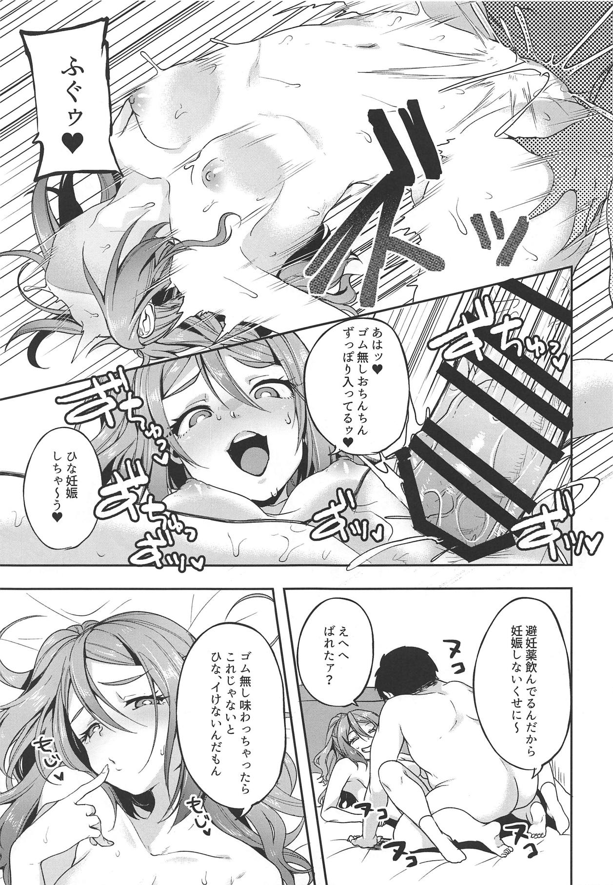 Hina-chan ga Ganbatte Hataraku Manga 3 - Page 12