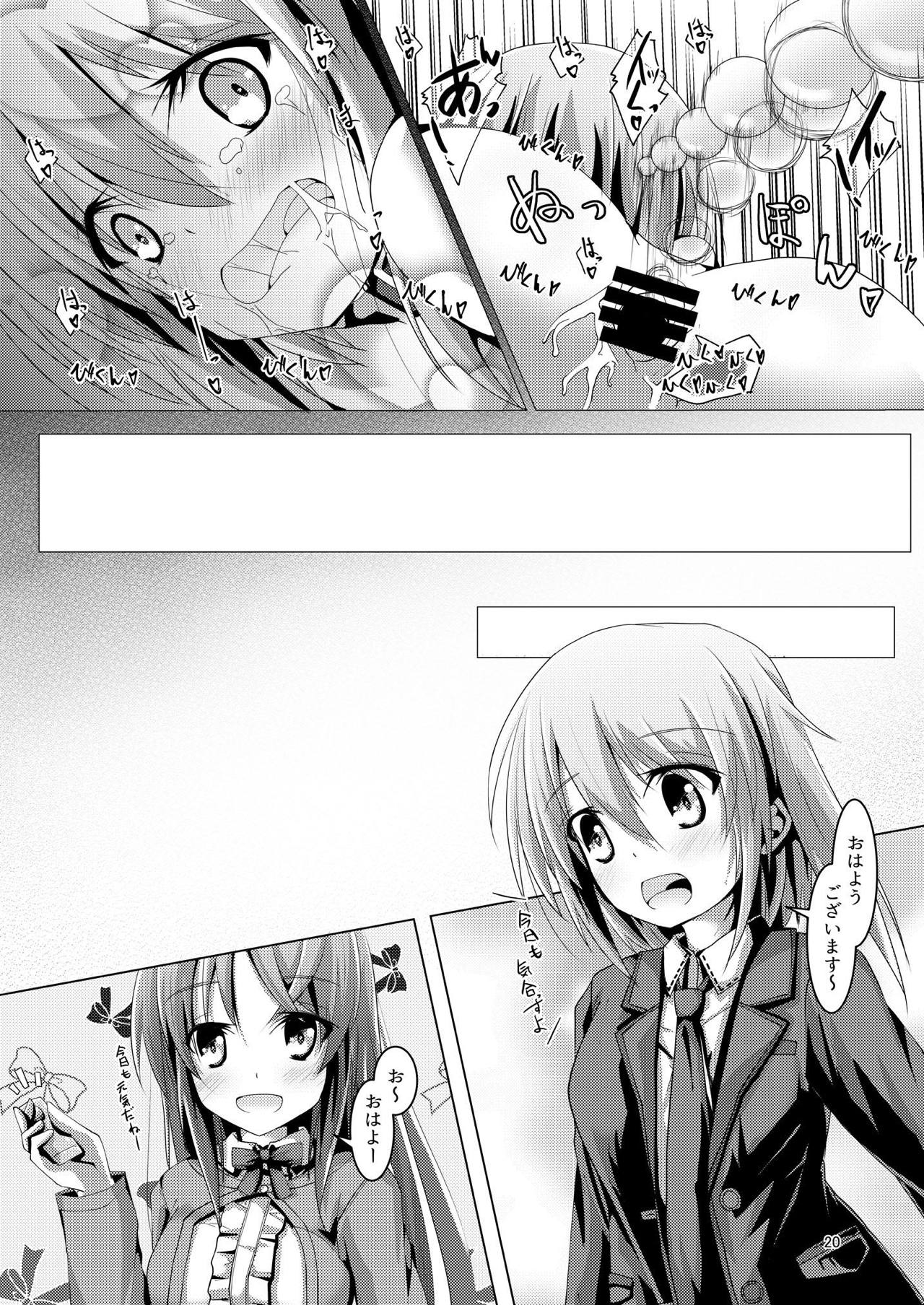 Yotsuyu-chan ni Training - Page 19