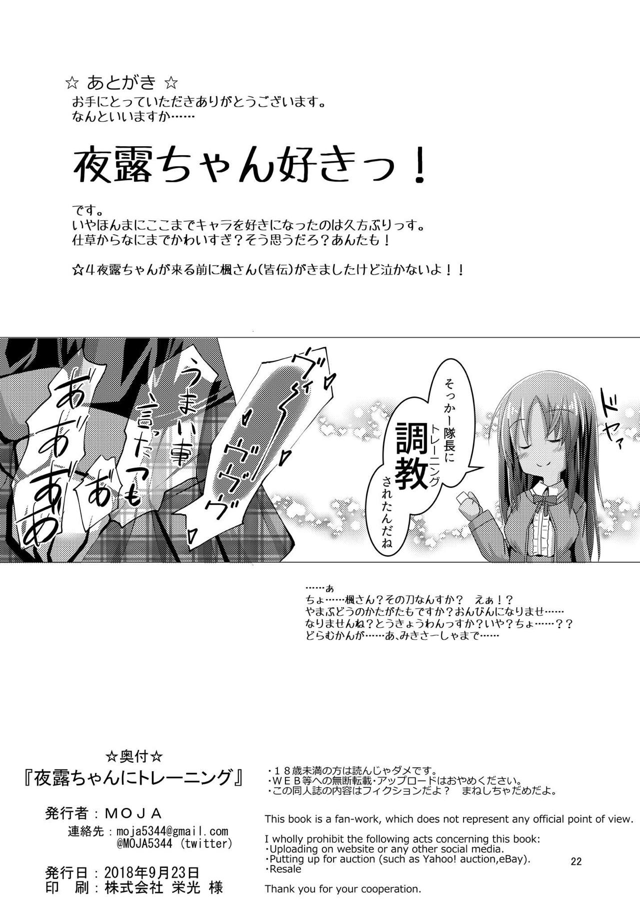 Yotsuyu-chan ni Training - Page 21