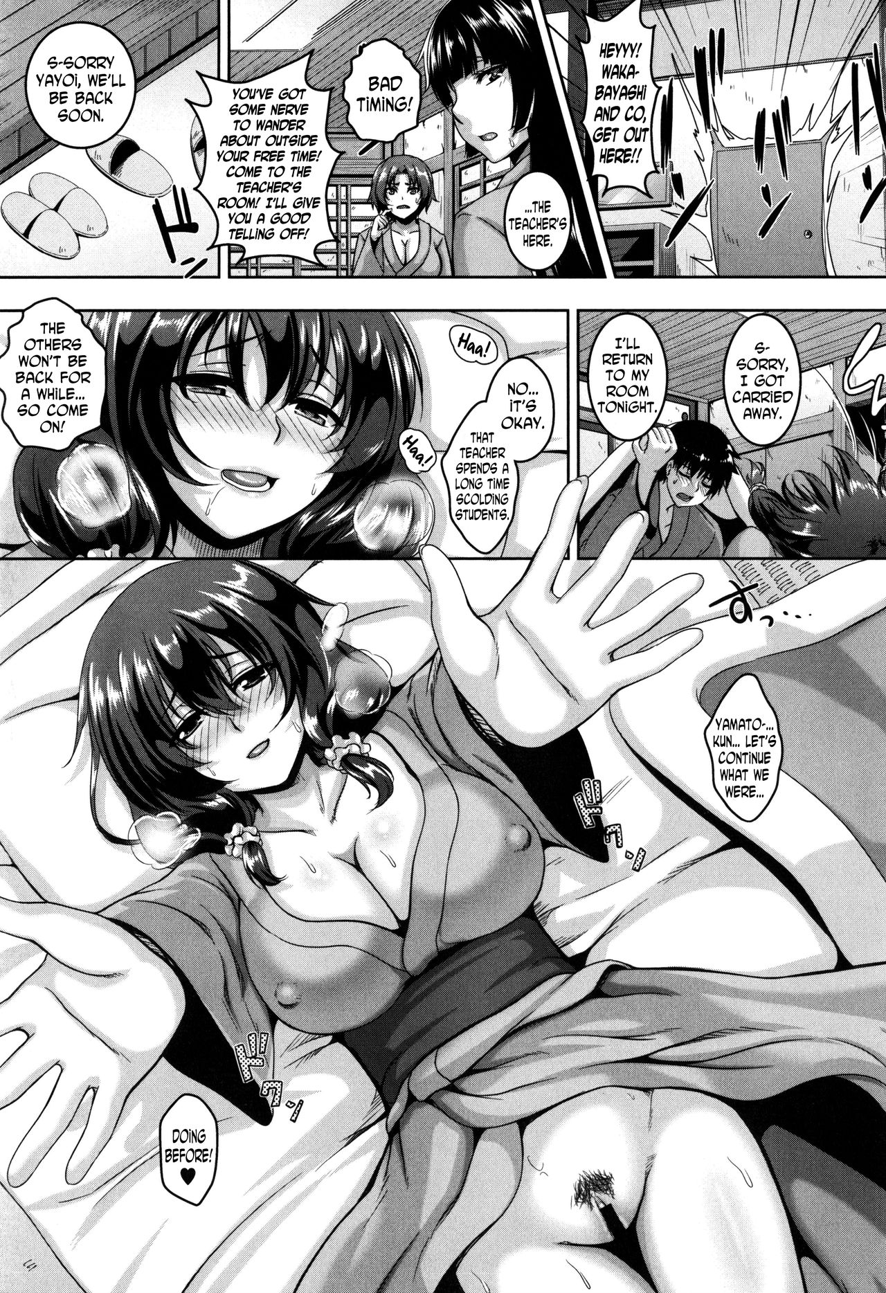Mesuiki ~Hame Trip~ - Page 189