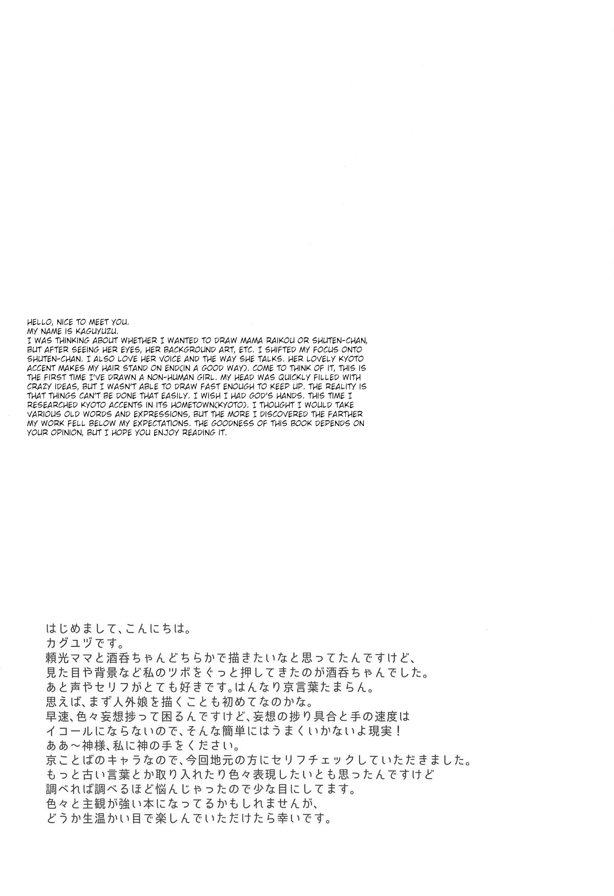 Chou yo Hana yo - Page 3