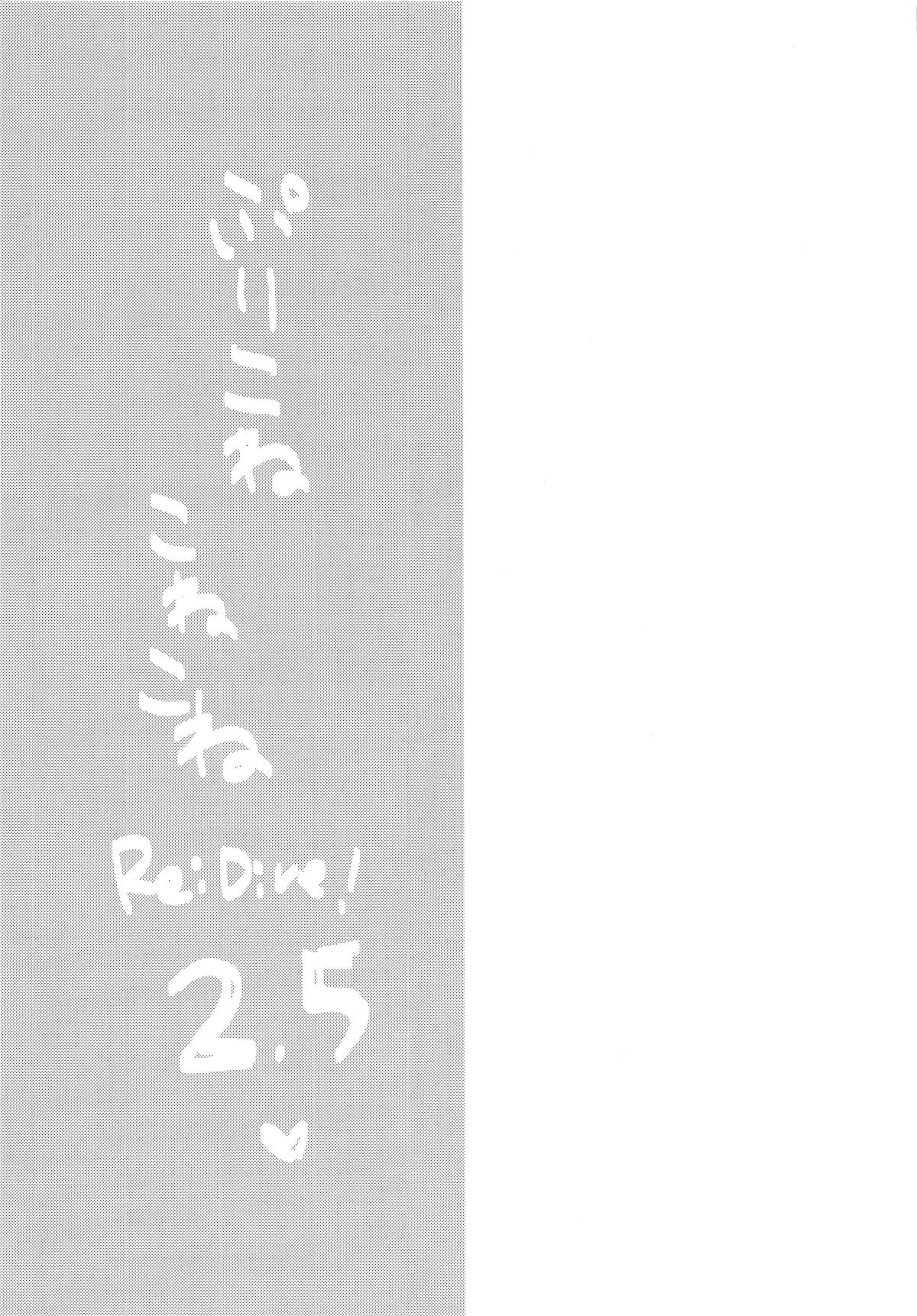 PriConne Konekone Re:Dive! 2.5 - Page 12