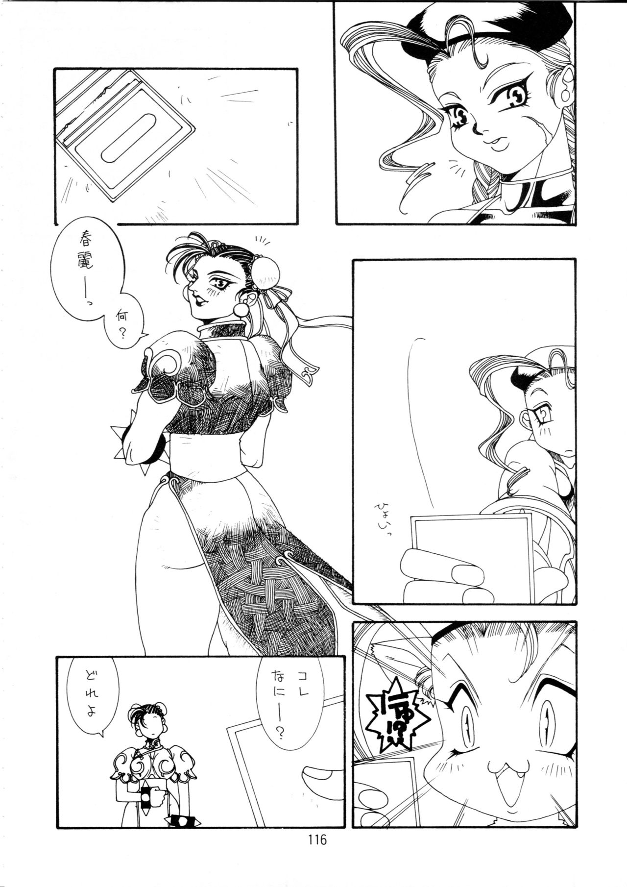 Henreikai Special Vol. 9 - Page 115