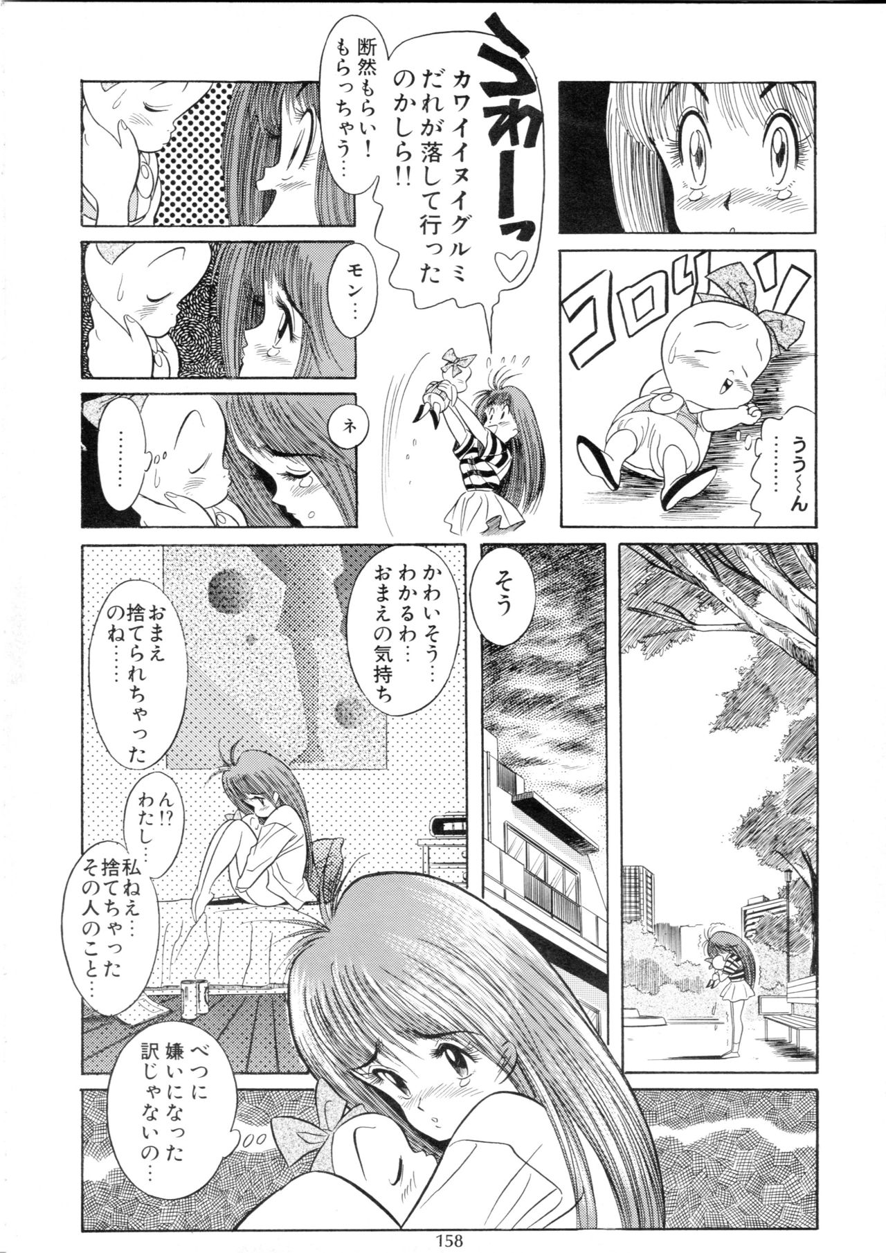 Henreikai Special Vol. 9 - Page 157