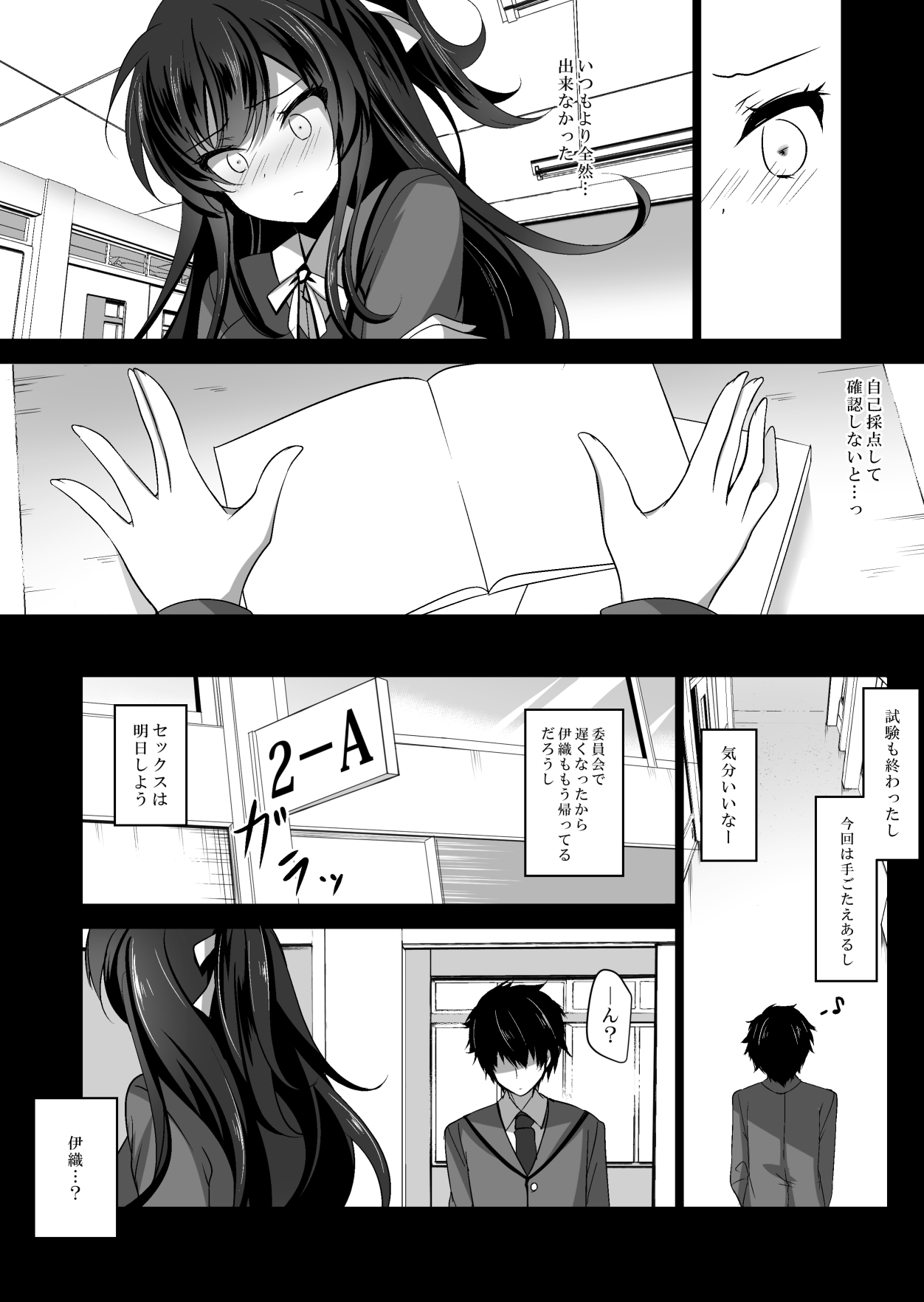 Saimin Kanojo 2 - Page 12