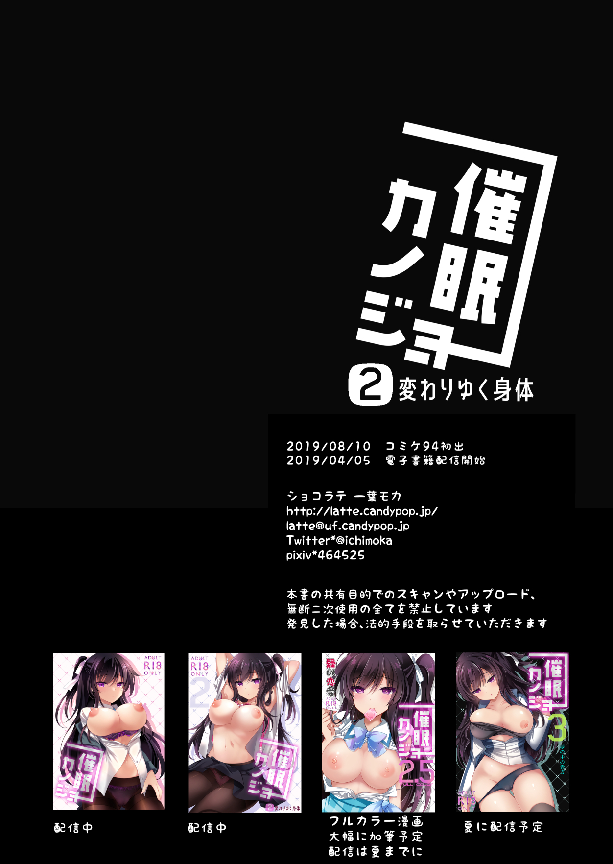 Saimin Kanojo 2 - Page 29