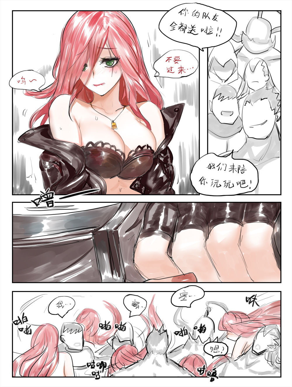 光速五杀 - Page 1