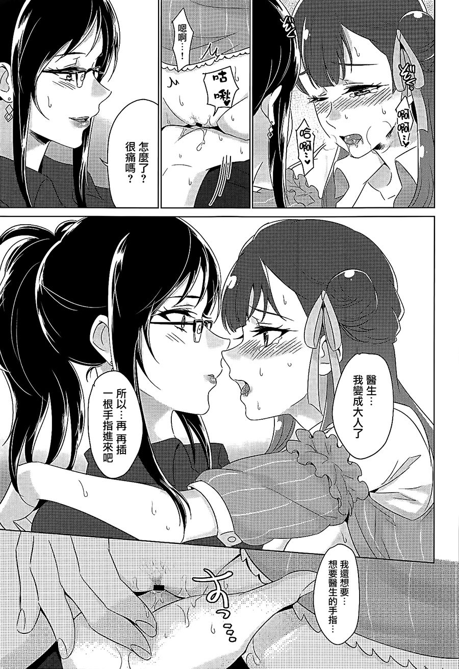Tenshi no Yuuwaku - Page 20