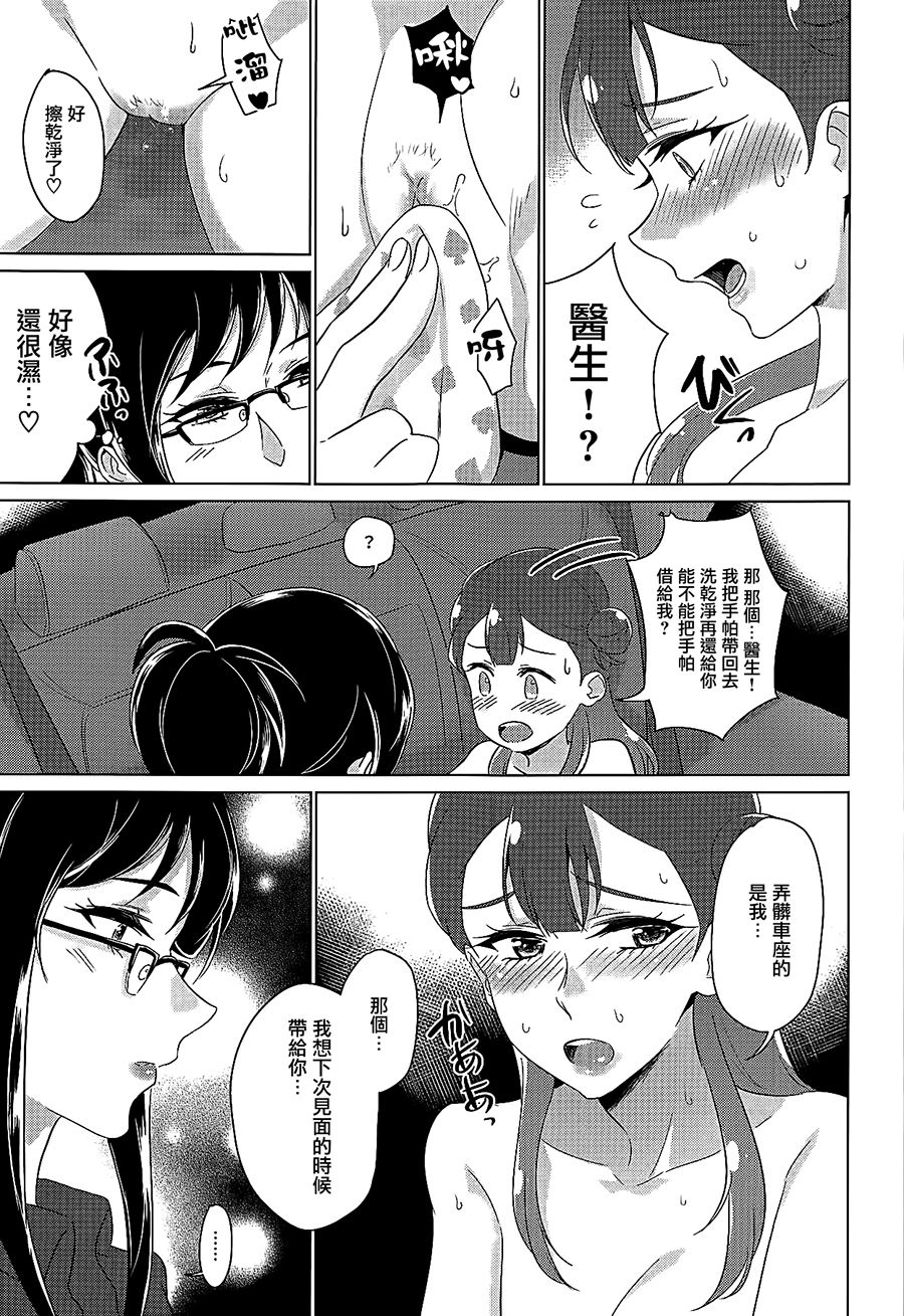 Tenshi no Yuuwaku - Page 30