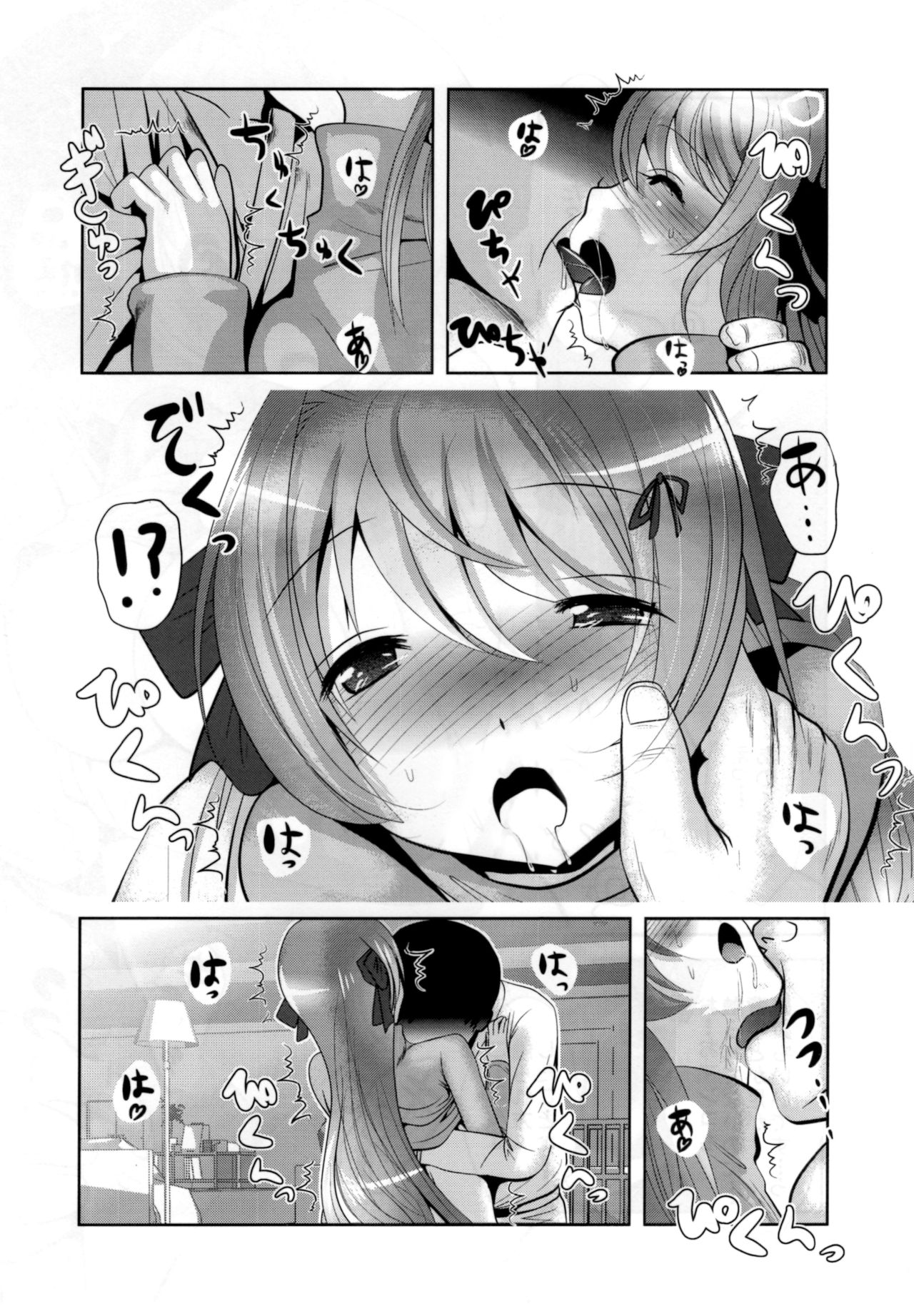 INDEXGIRLS 06 Taku File-bin - Page 9