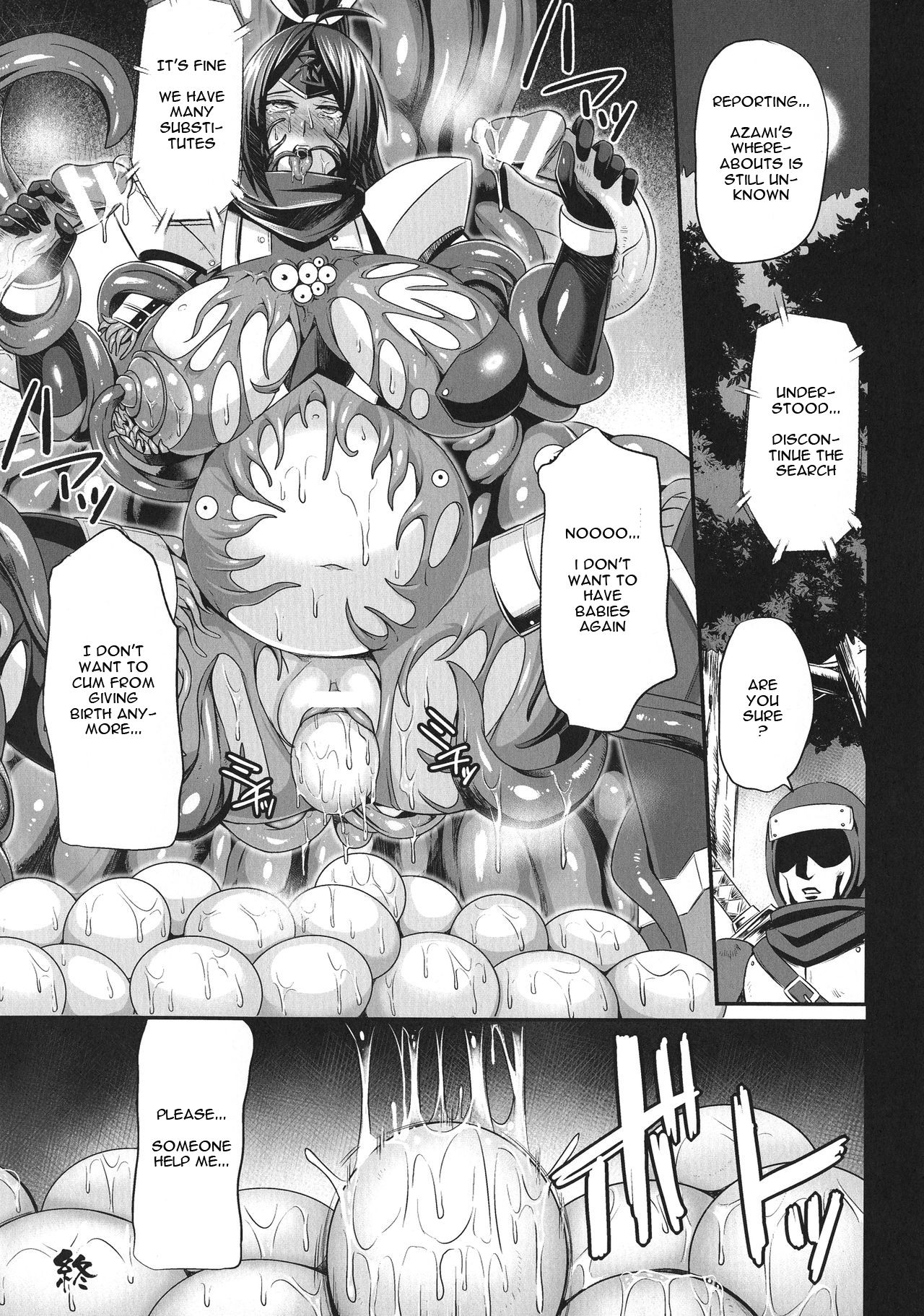 Inchuu no Naedoko - Page 20