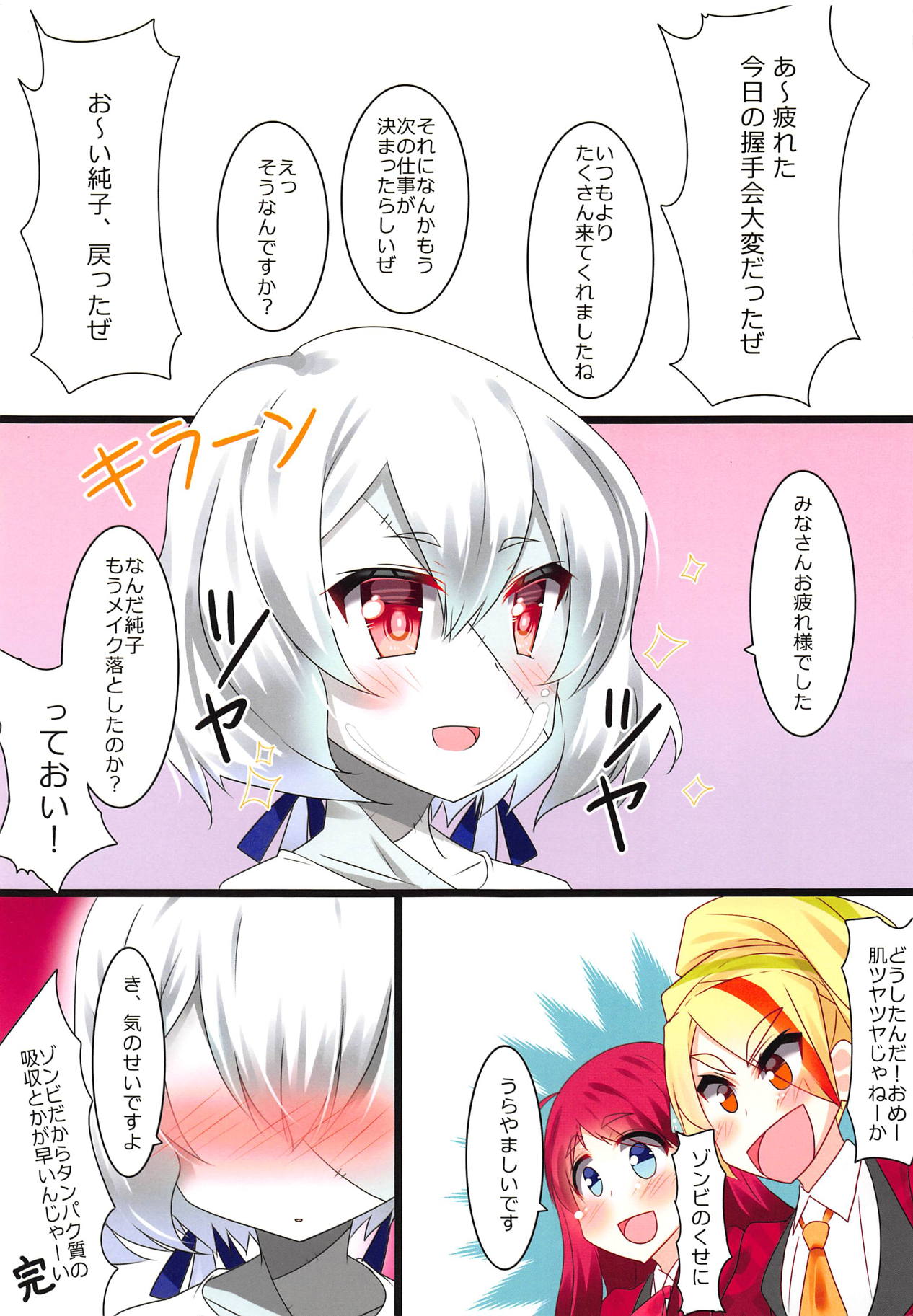 Junko-chan no Himitsu - Page 10