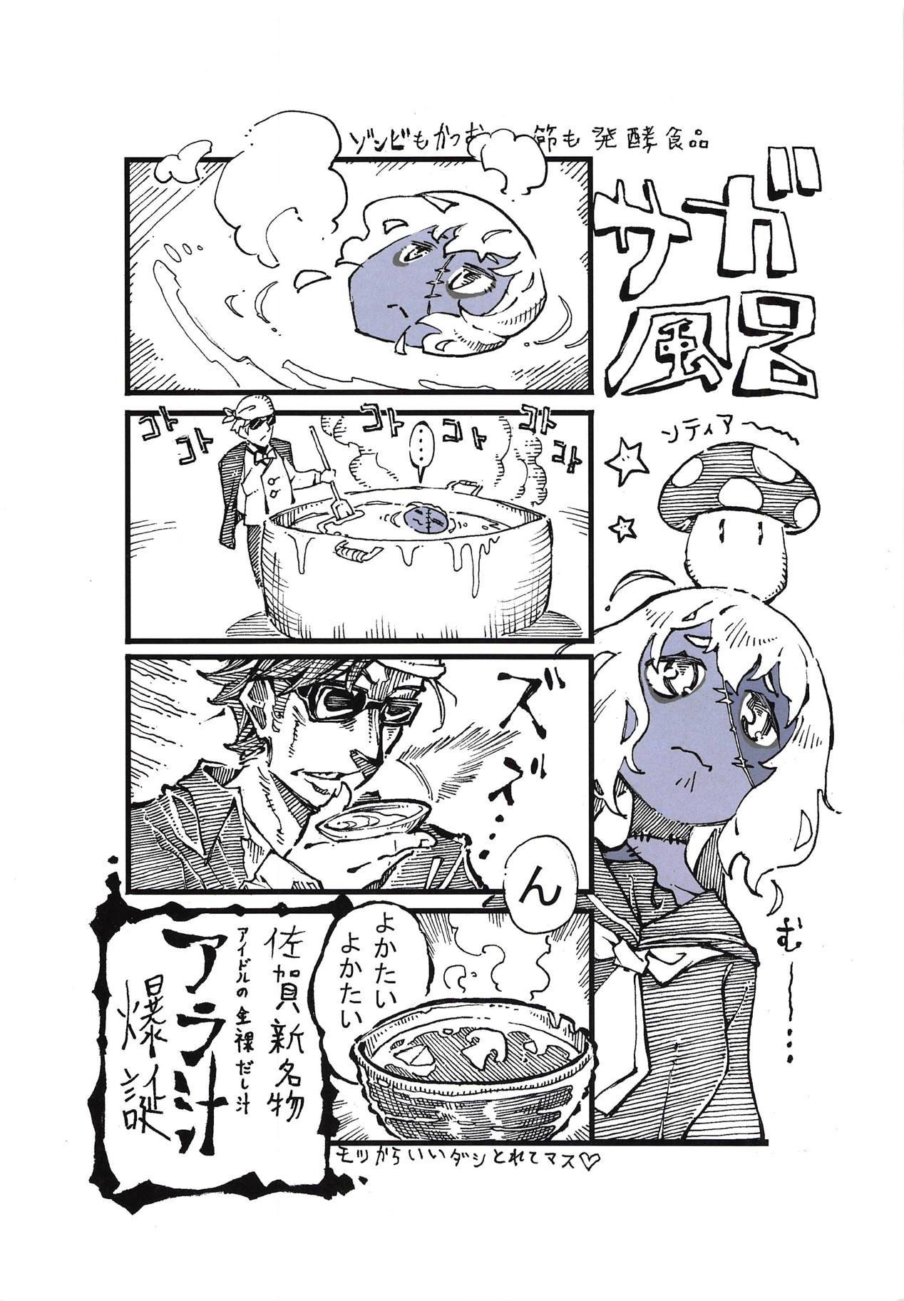 Junko-chan no Himitsu - Page 11
