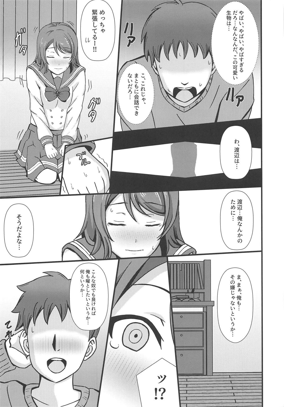 MIRACLE STREAM vol 2.0 - Page 10