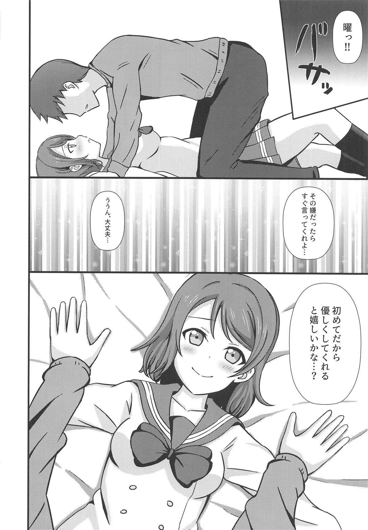 MIRACLE STREAM vol 2.0 - Page 13
