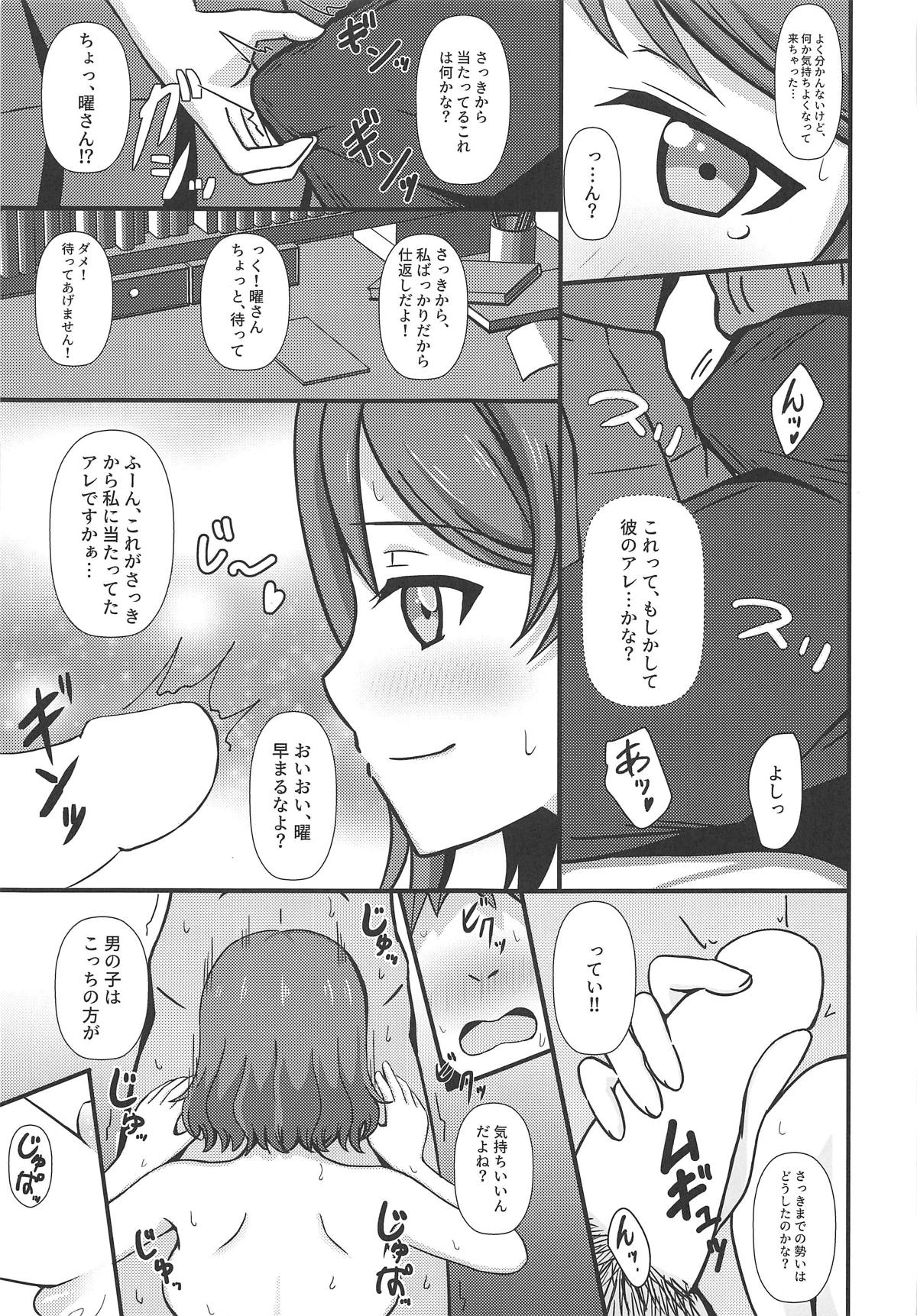 MIRACLE STREAM vol 2.0 - Page 16