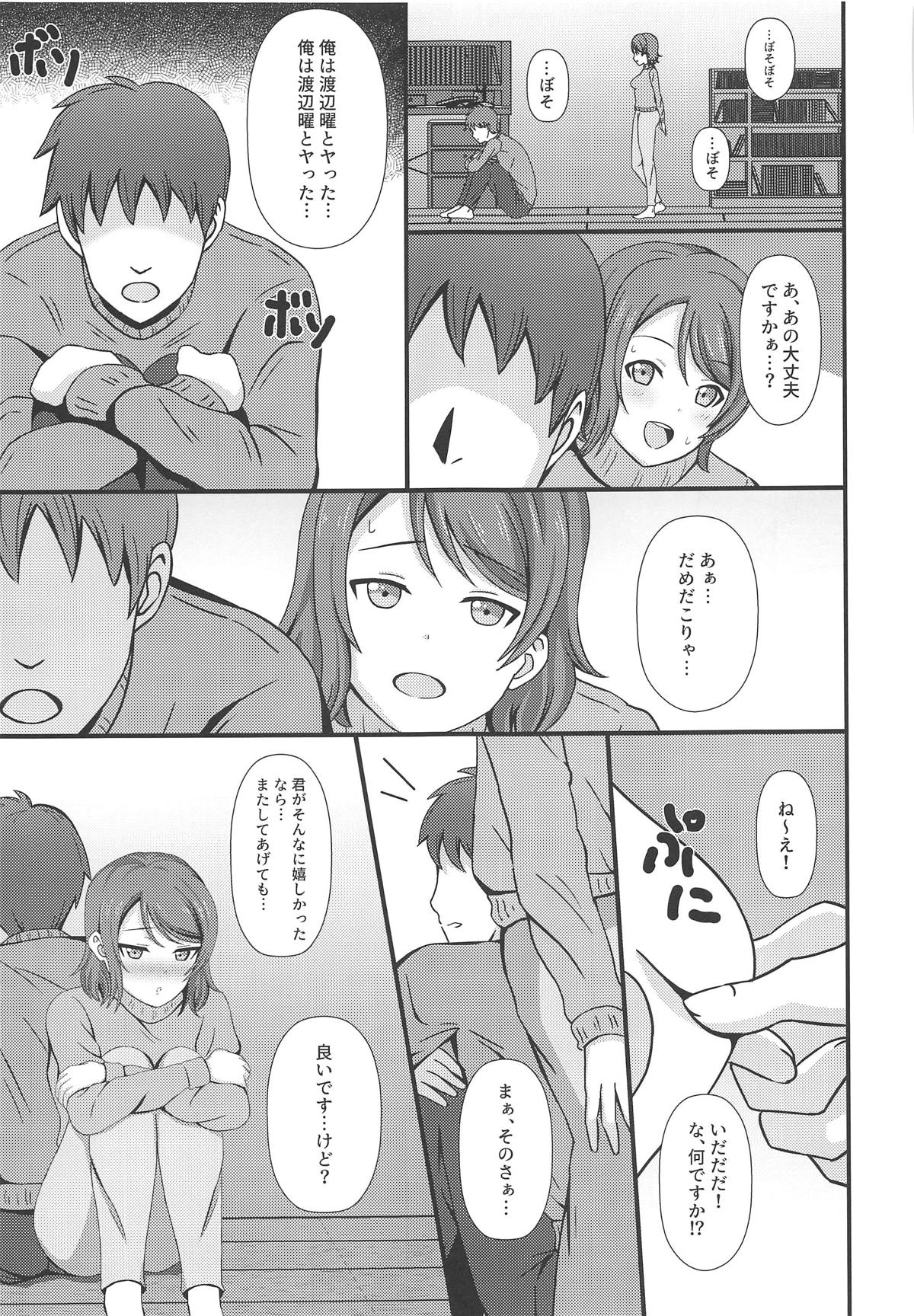 MIRACLE STREAM vol 2.0 - Page 26