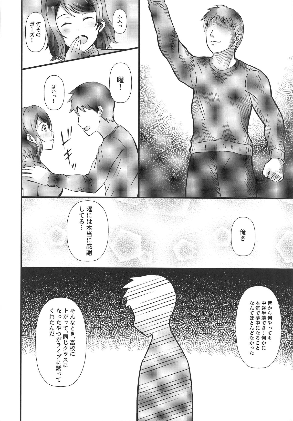 MIRACLE STREAM vol 2.0 - Page 27