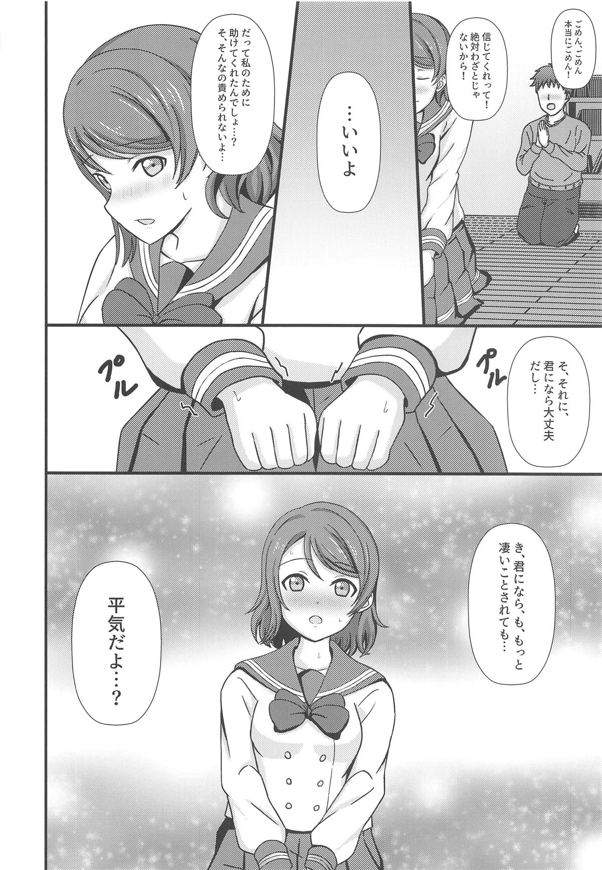 MIRACLE STREAM vol 2.0 - Page 9