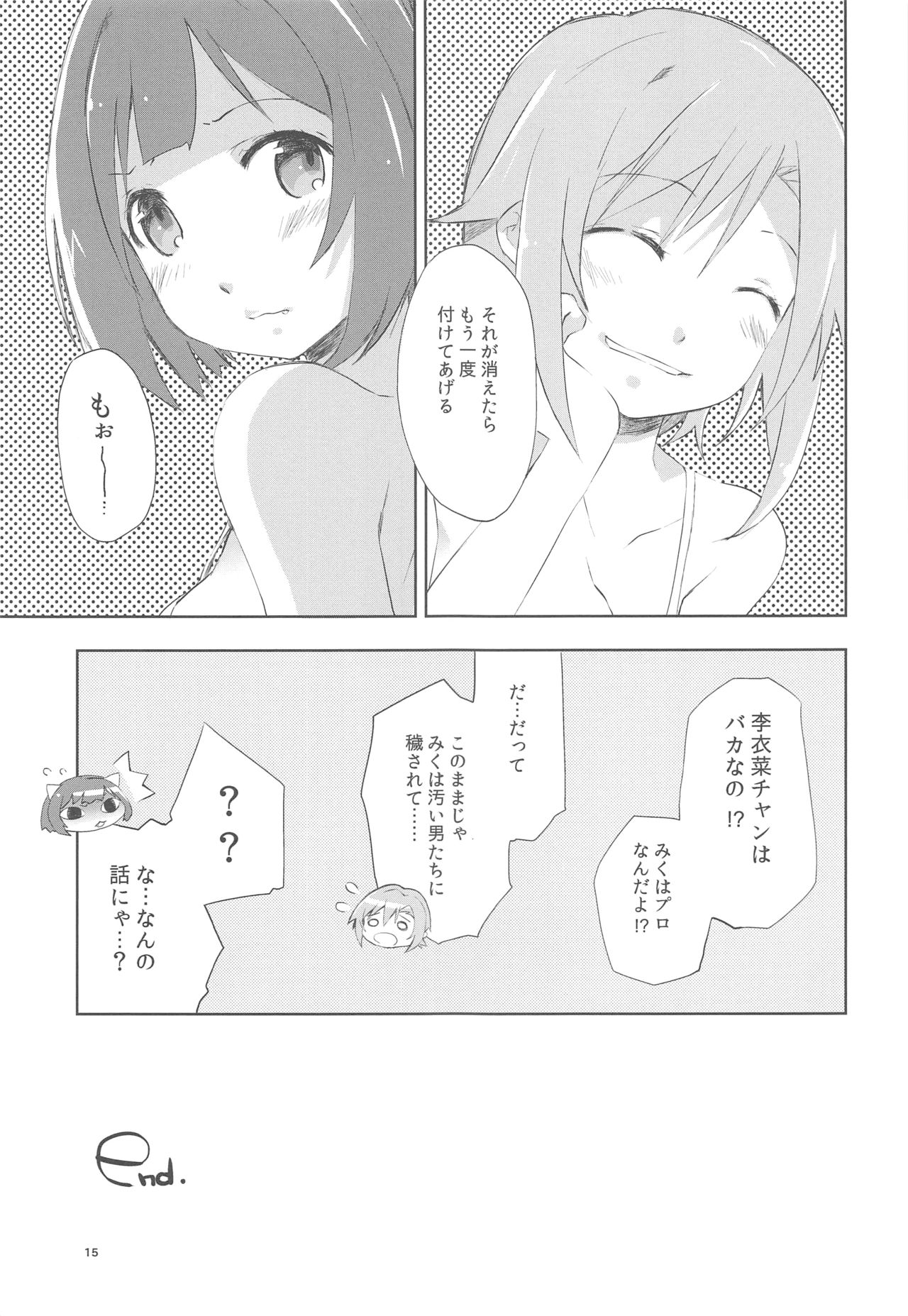 Kuusou Rock - Page 15
