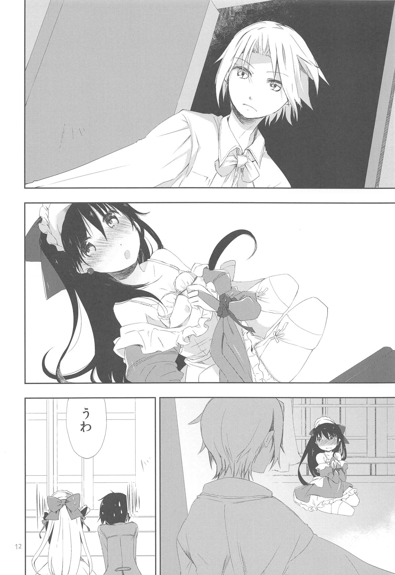 DOLL［s］;Note - Page 12