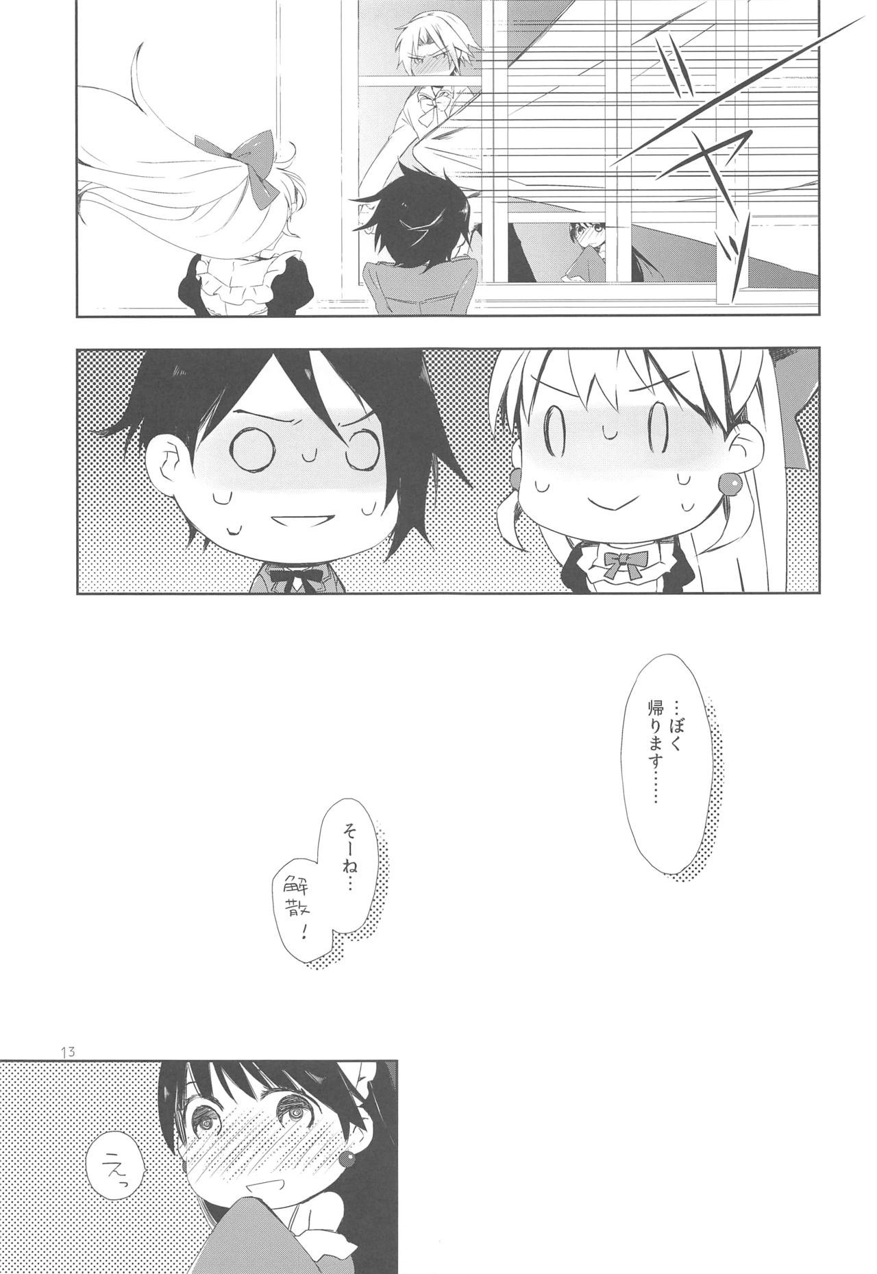 DOLL［s］;Note - Page 13