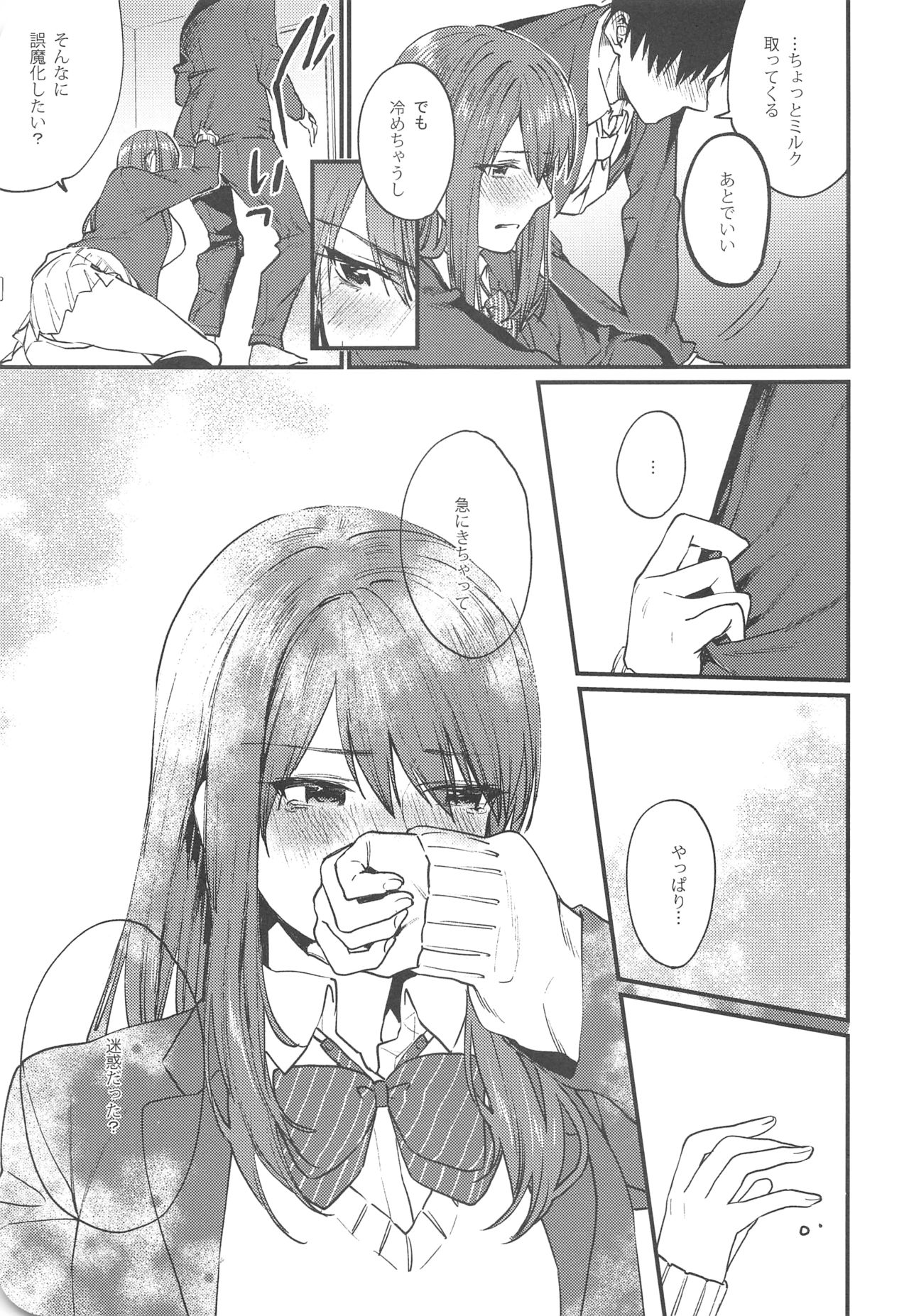 Akai wa Kimi no Toga - Page 9