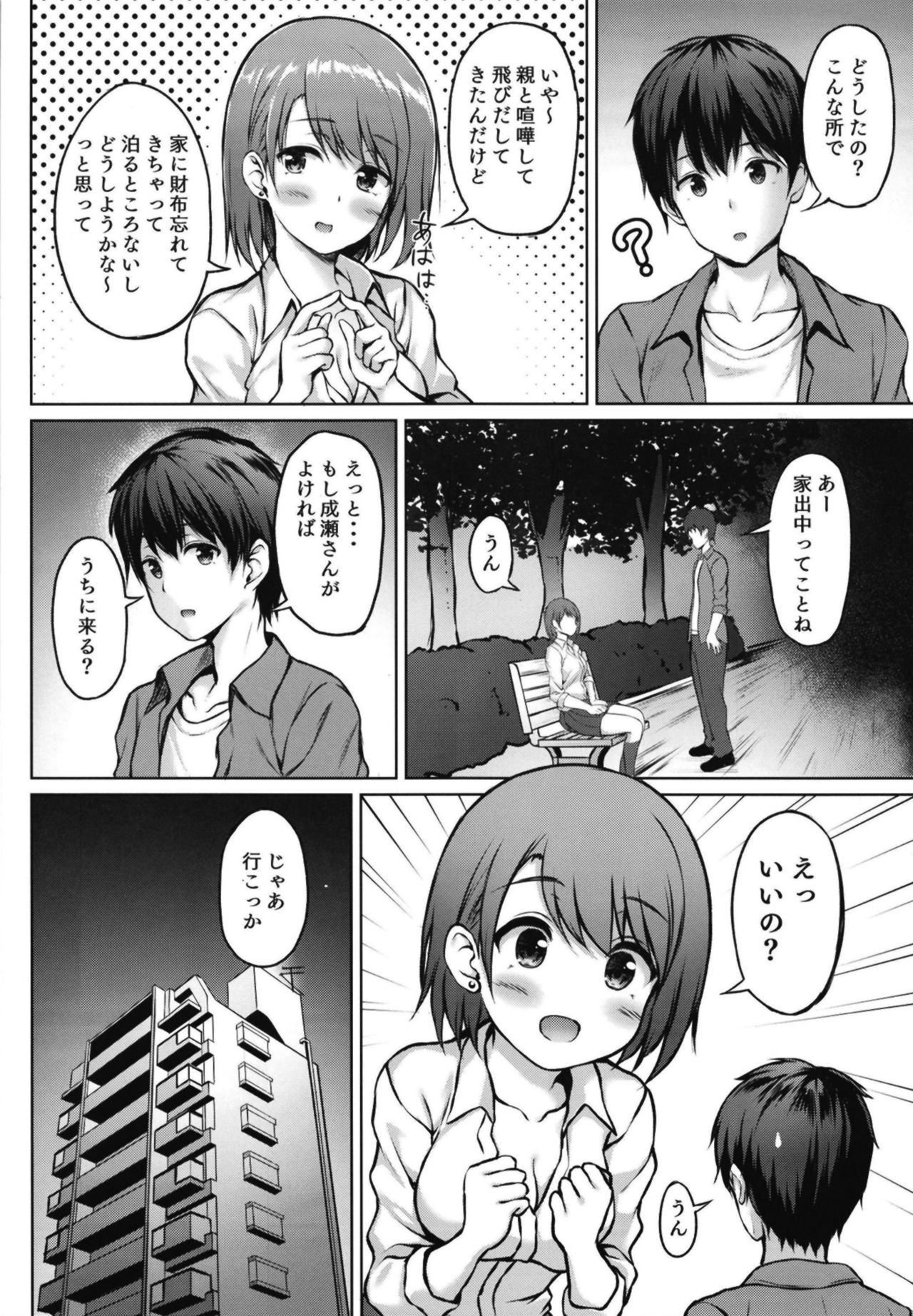 Preview page 6