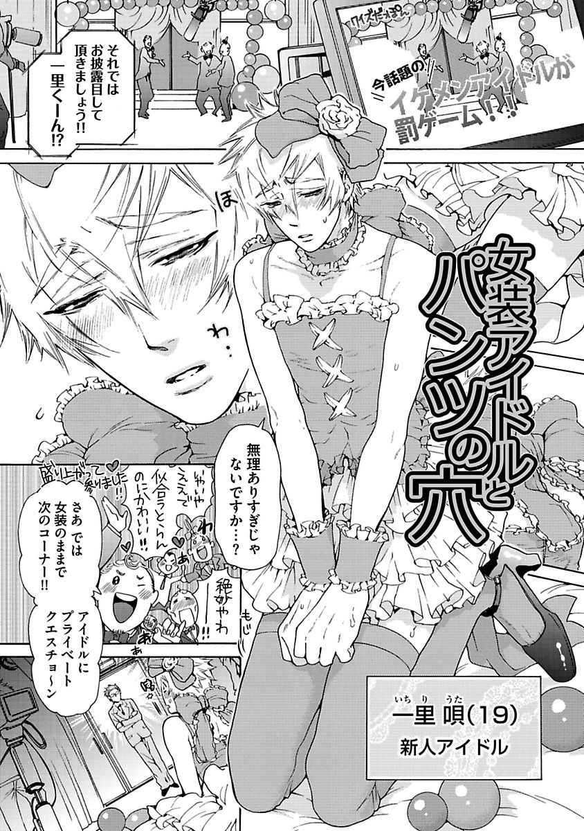 Ero Neko Kyouiku Nisshi - Page 163