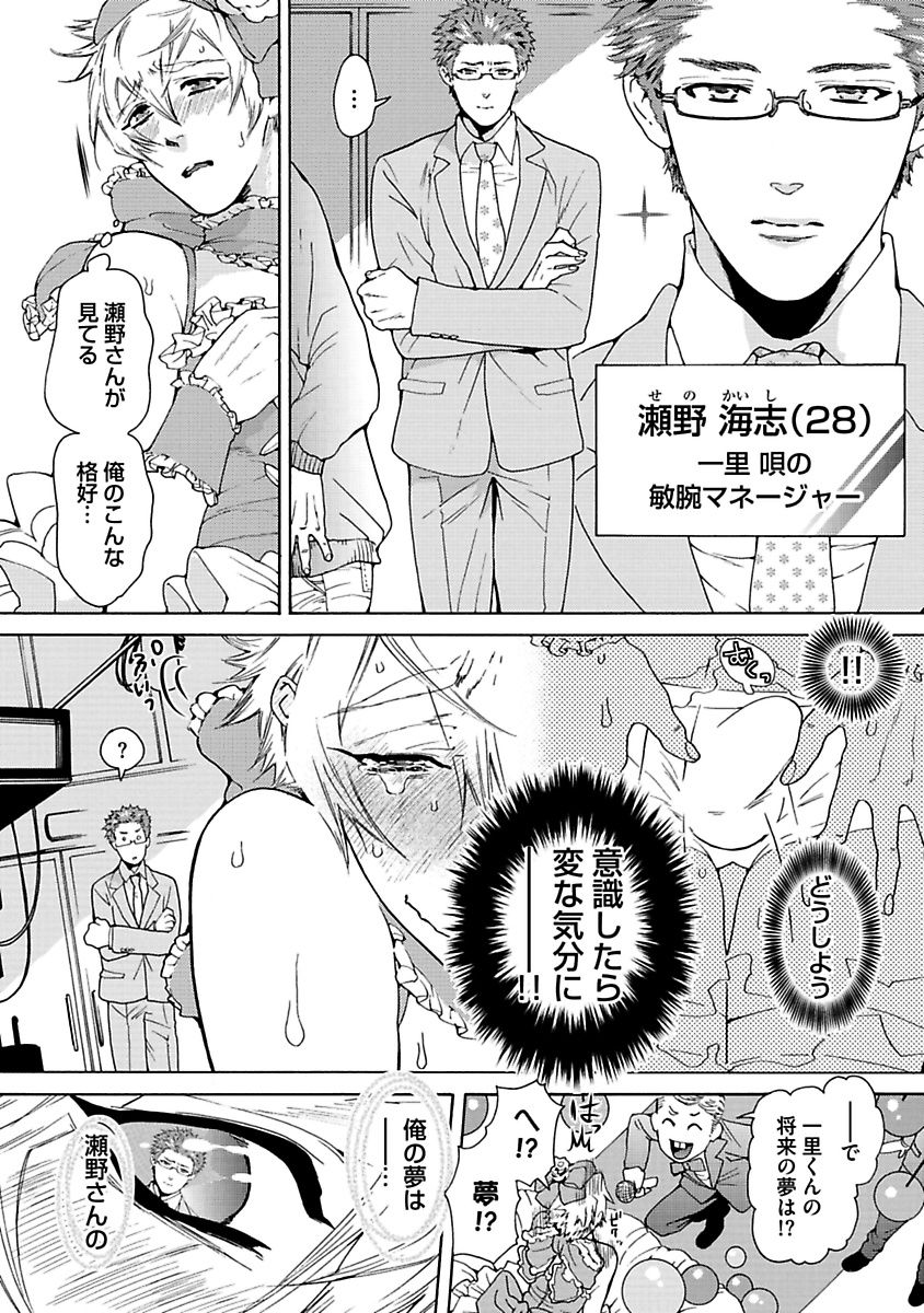 Ero Neko Kyouiku Nisshi - Page 164