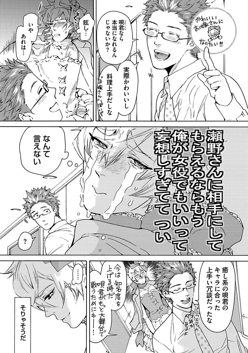 Ero Neko Kyouiku Nisshi - Page 167