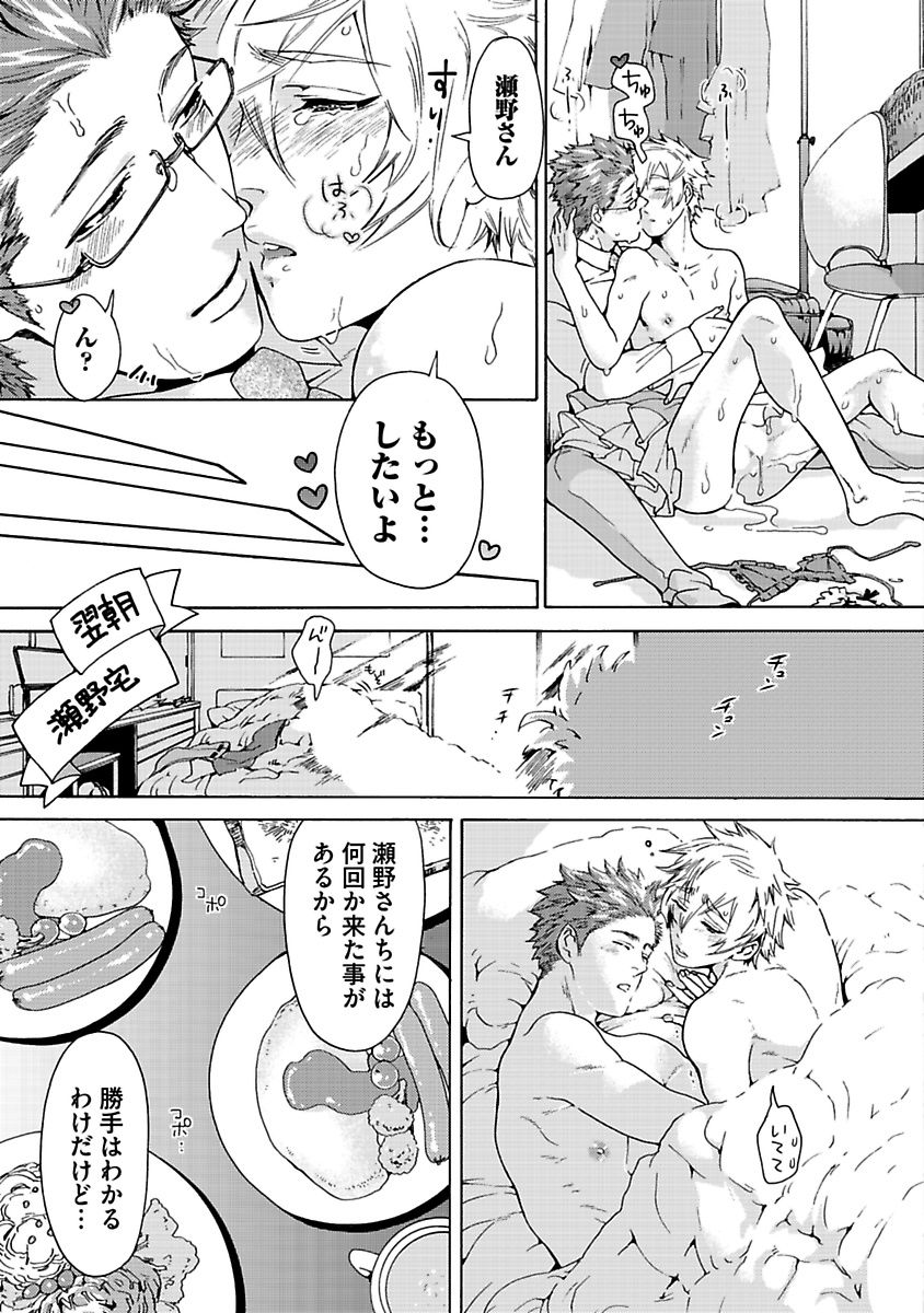 Ero Neko Kyouiku Nisshi - Page 191