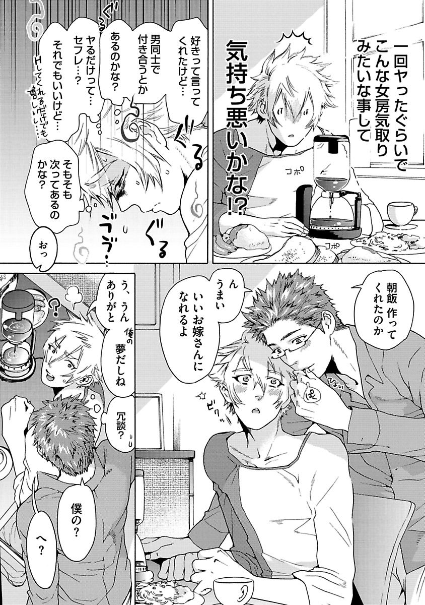 Ero Neko Kyouiku Nisshi - Page 192