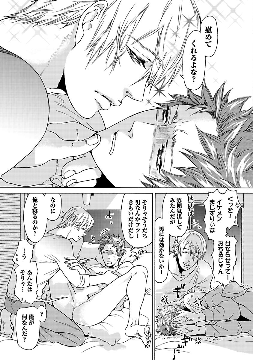 Ero Neko Kyouiku Nisshi - Page 25