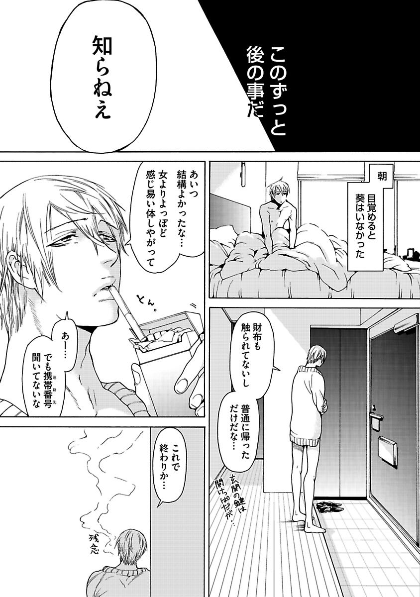 Ero Neko Kyouiku Nisshi - Page 35