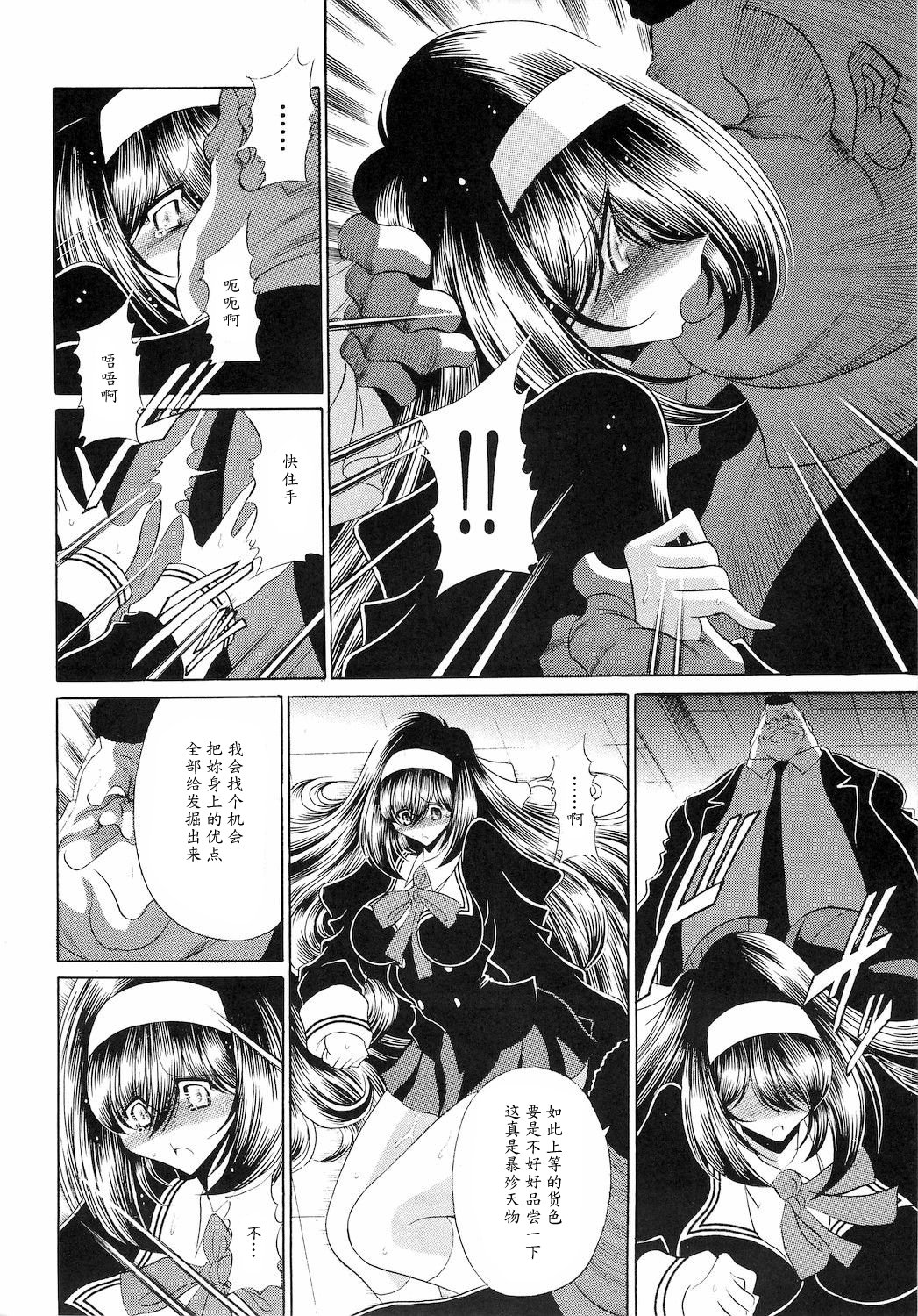 Reigoku Seitokai Ichi - Page 16