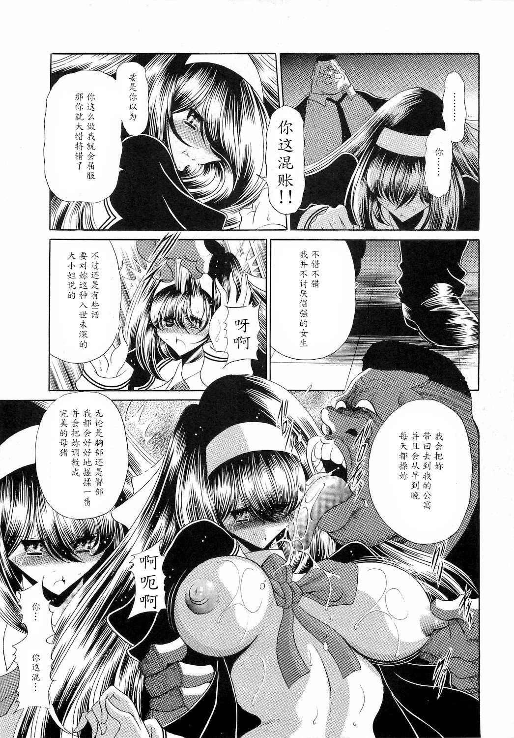 Reigoku Seitokai Ichi - Page 29