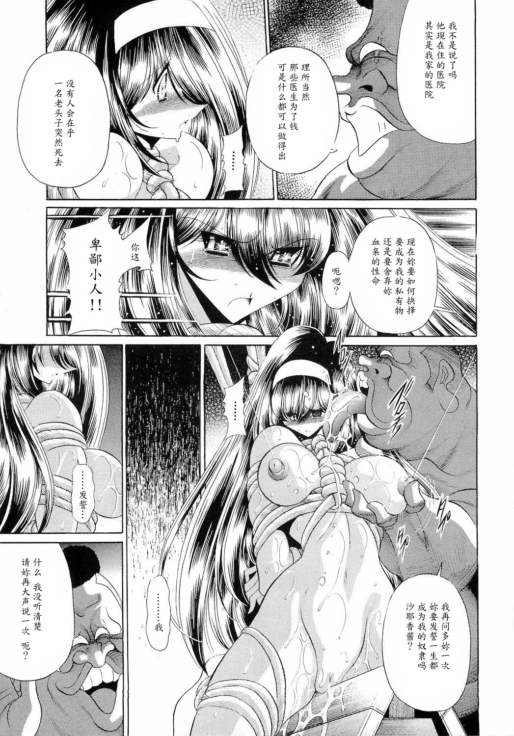 Reigoku Seitokai Ichi - Page 41