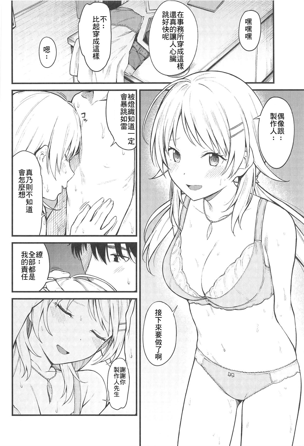 Meguru-iro - Page 10