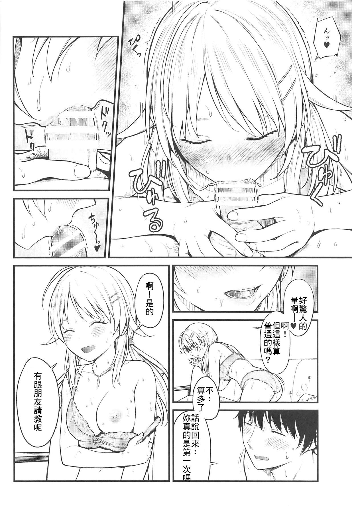 Meguru-iro - Page 14
