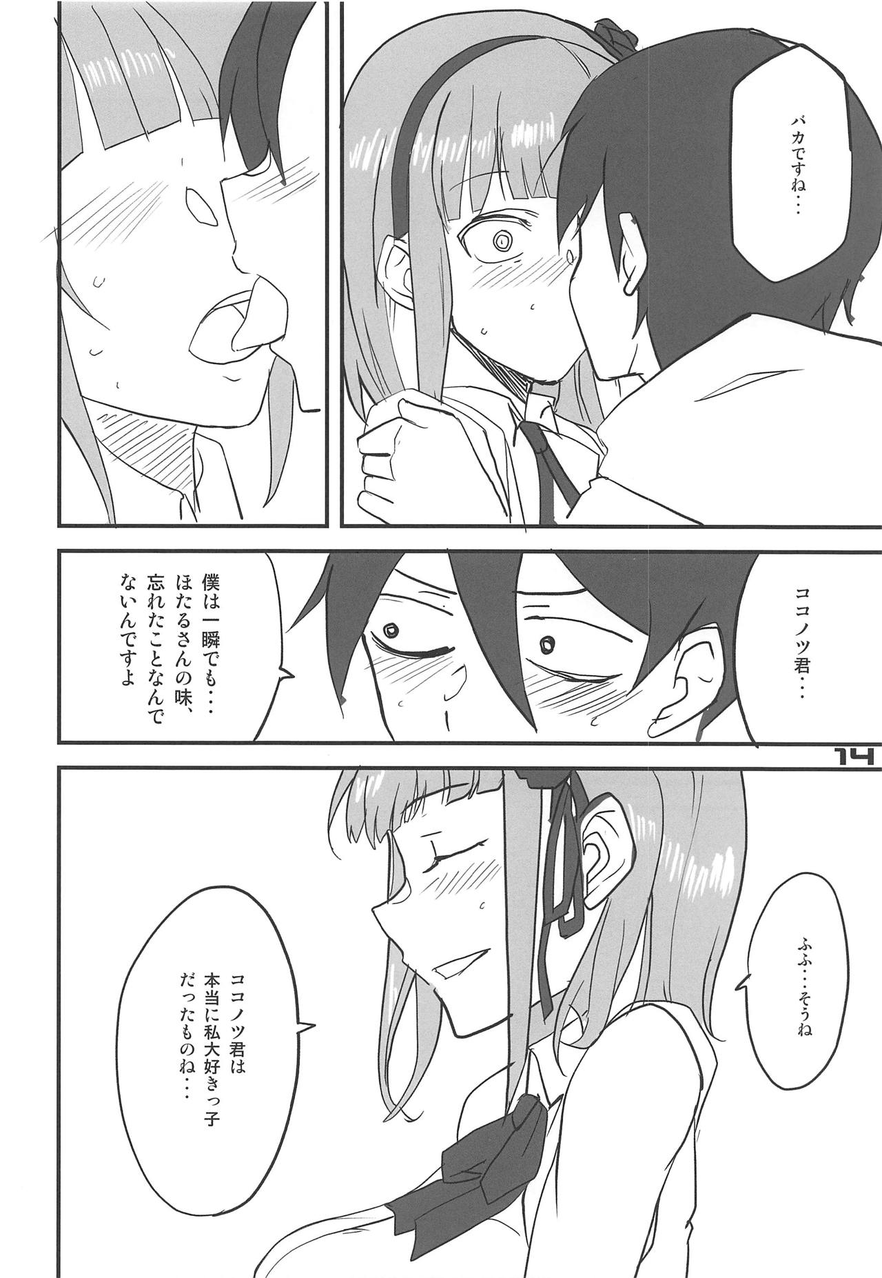 Dagashi Chichi 10 - Page 13