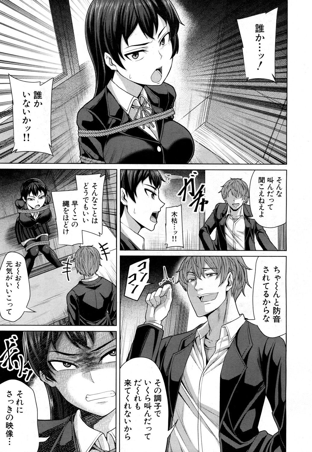 COMIC Mugen Tensei 2019-03 - Page 94