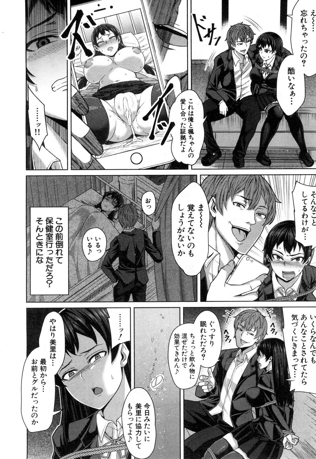COMIC Mugen Tensei 2019-03 - Page 95