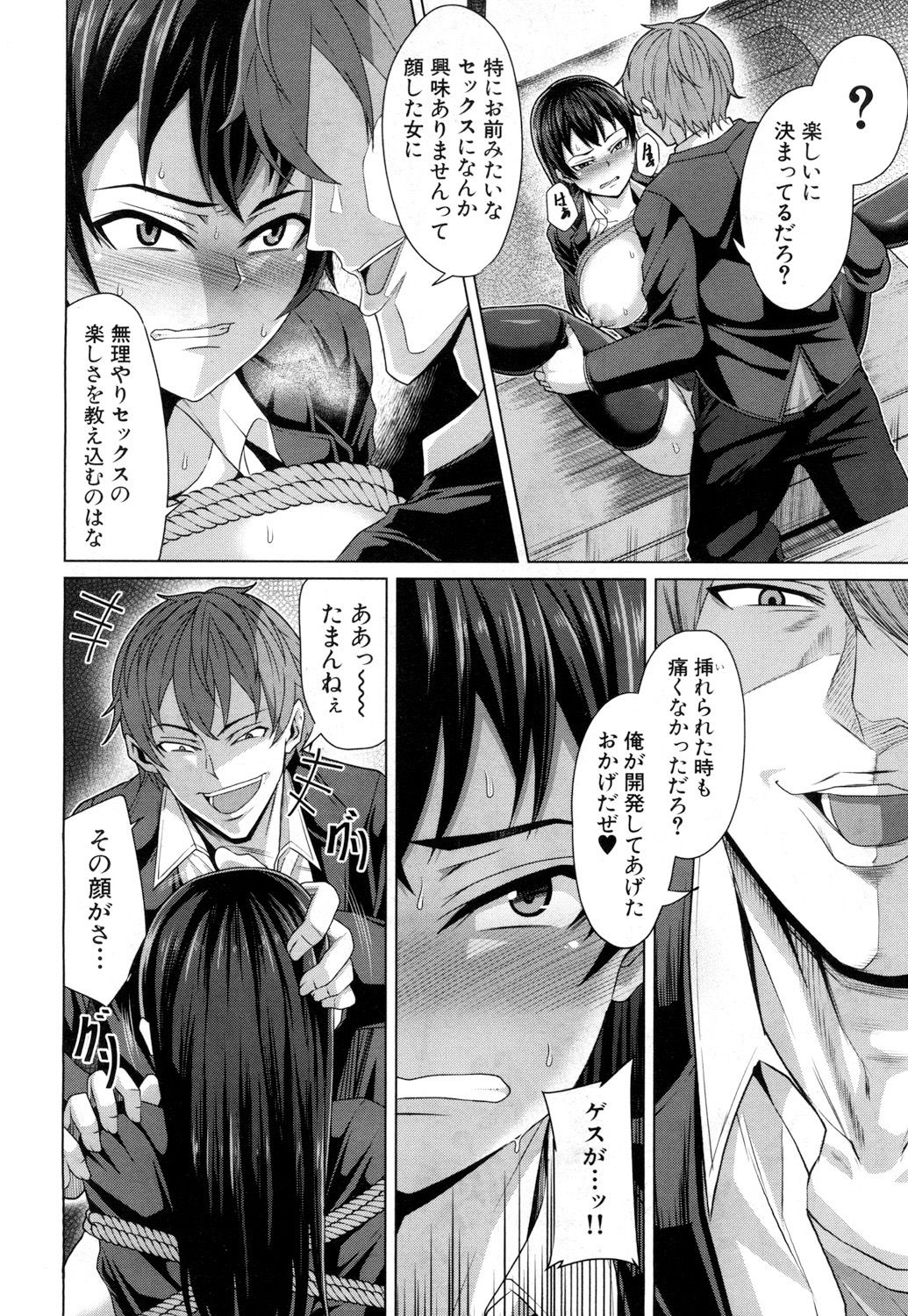 COMIC Mugen Tensei 2019-03 - Page 104
