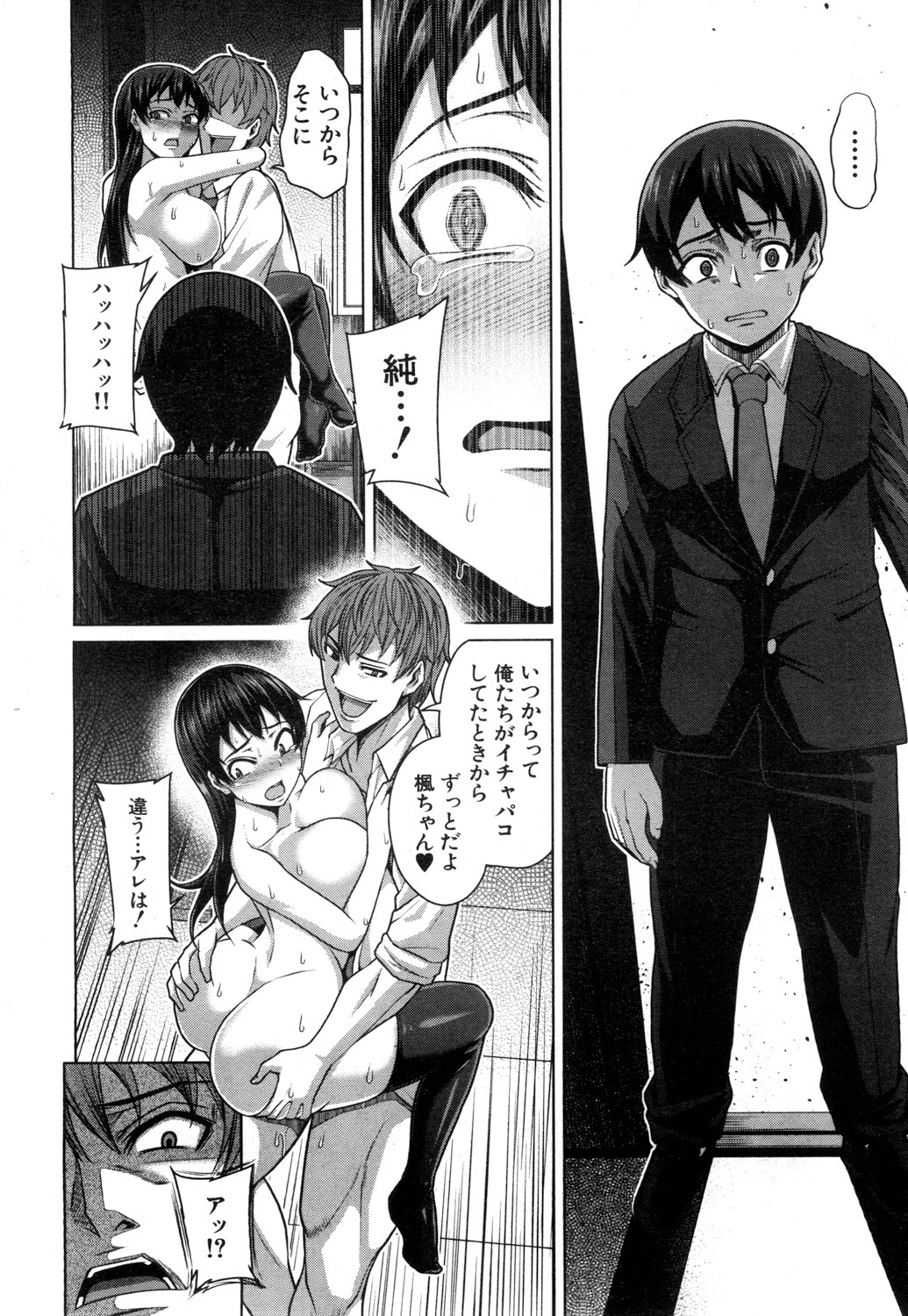 COMIC Mugen Tensei 2019-03 - Page 125