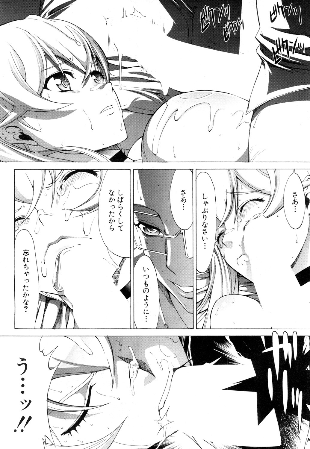COMIC Mugen Tensei 2019-03 - Page 35