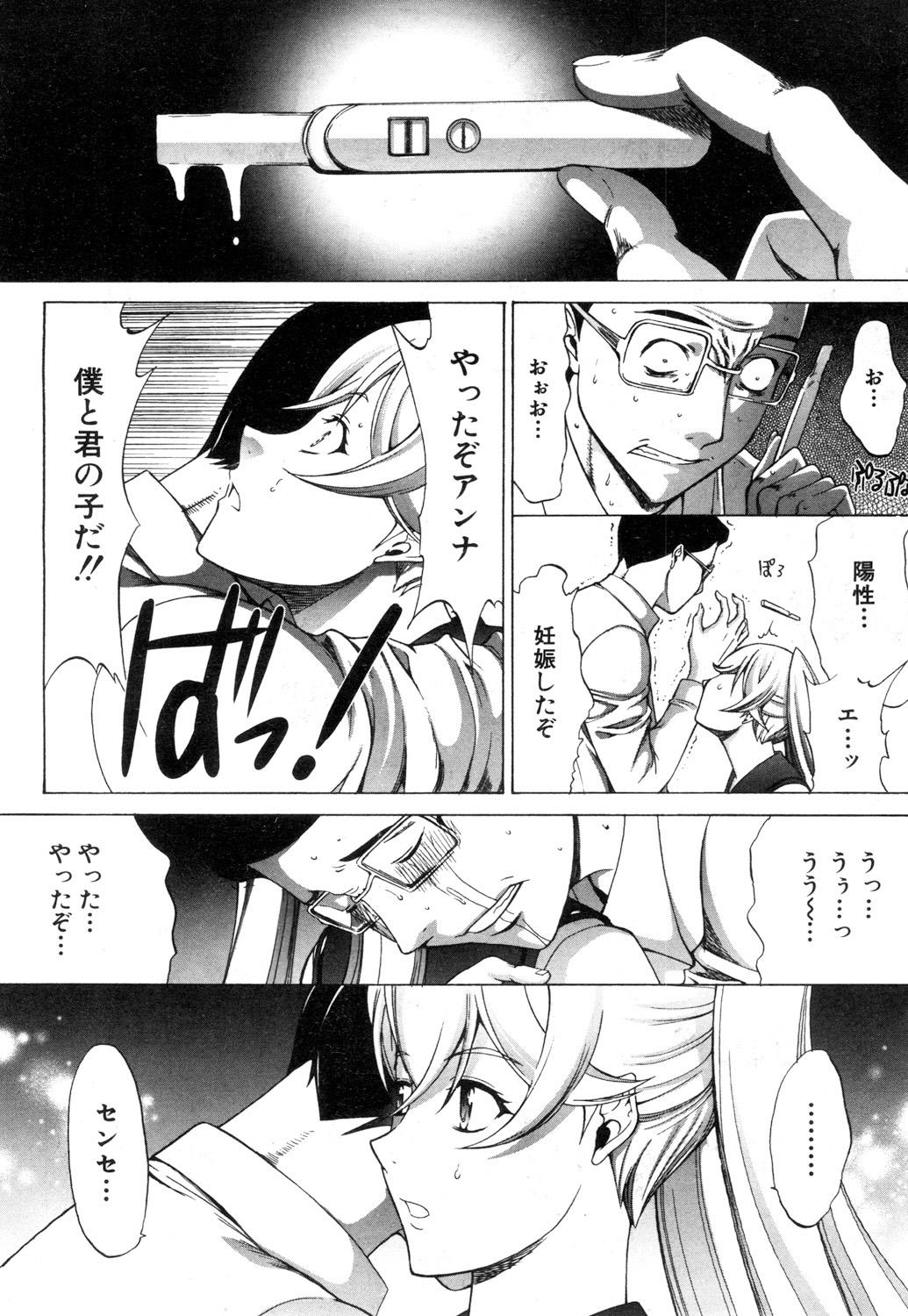 COMIC Mugen Tensei 2019-03 - Page 48