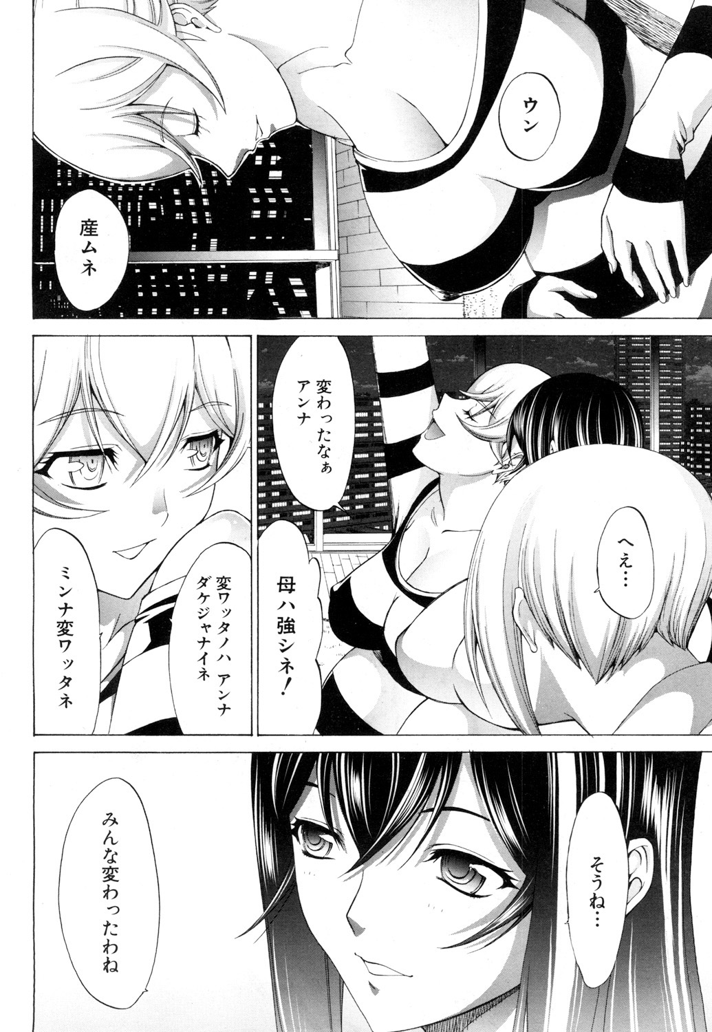 COMIC Mugen Tensei 2019-03 - Page 53