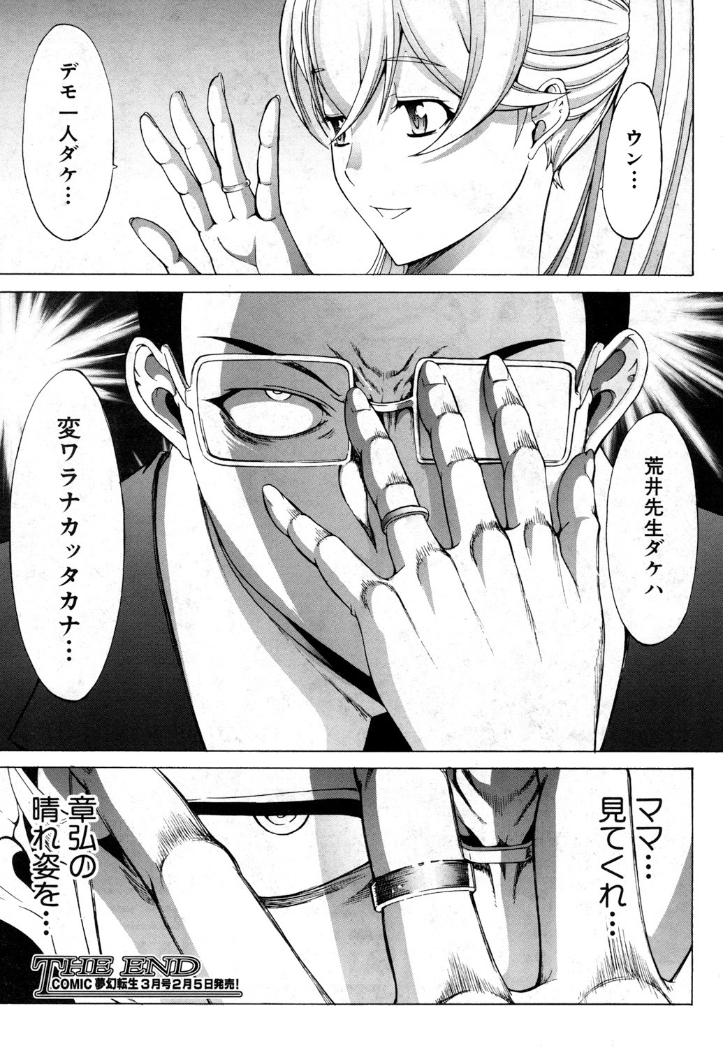COMIC Mugen Tensei 2019-03 - Page 54
