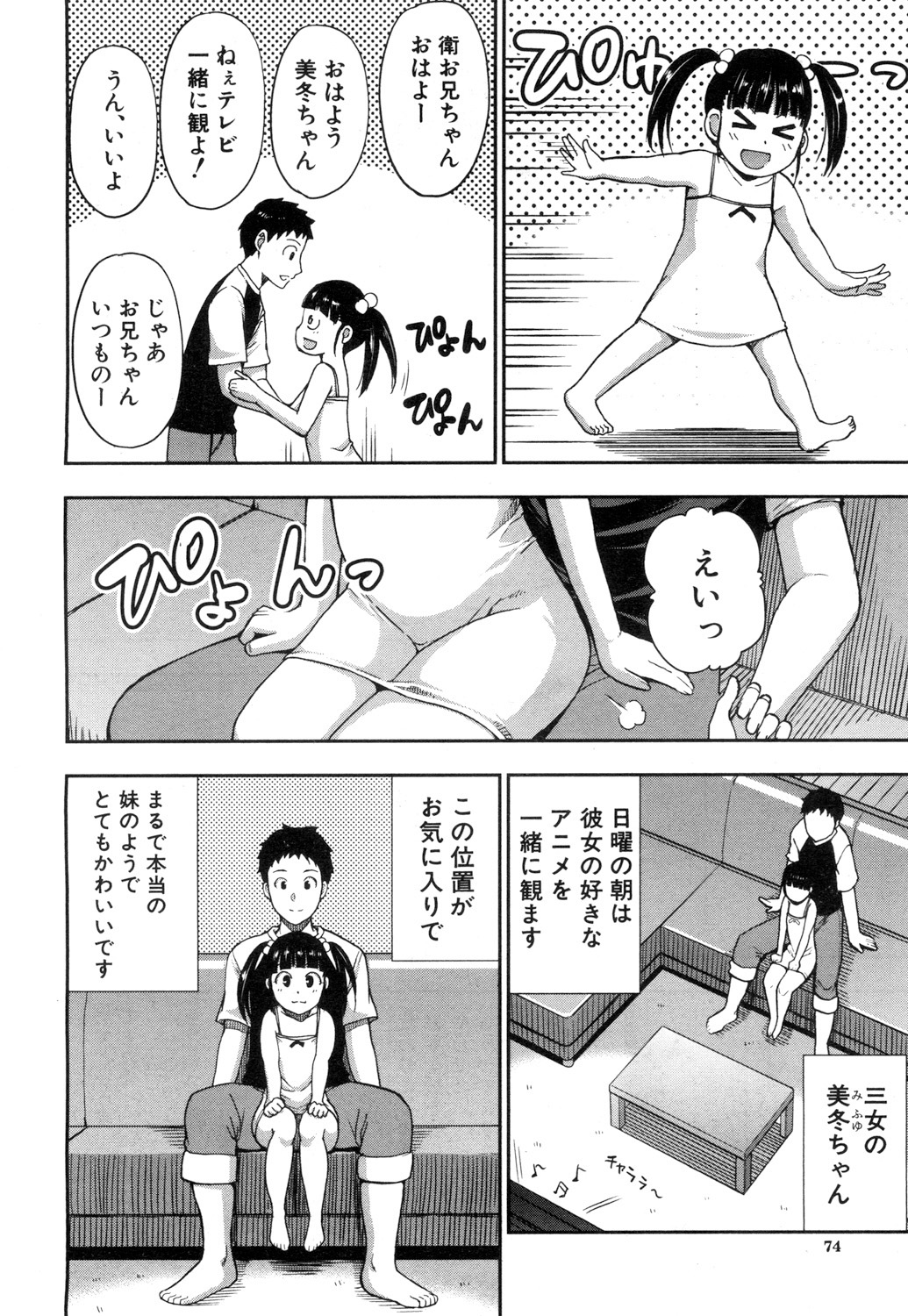 COMIC Mugen Tensei 2019-03 - Page 57
